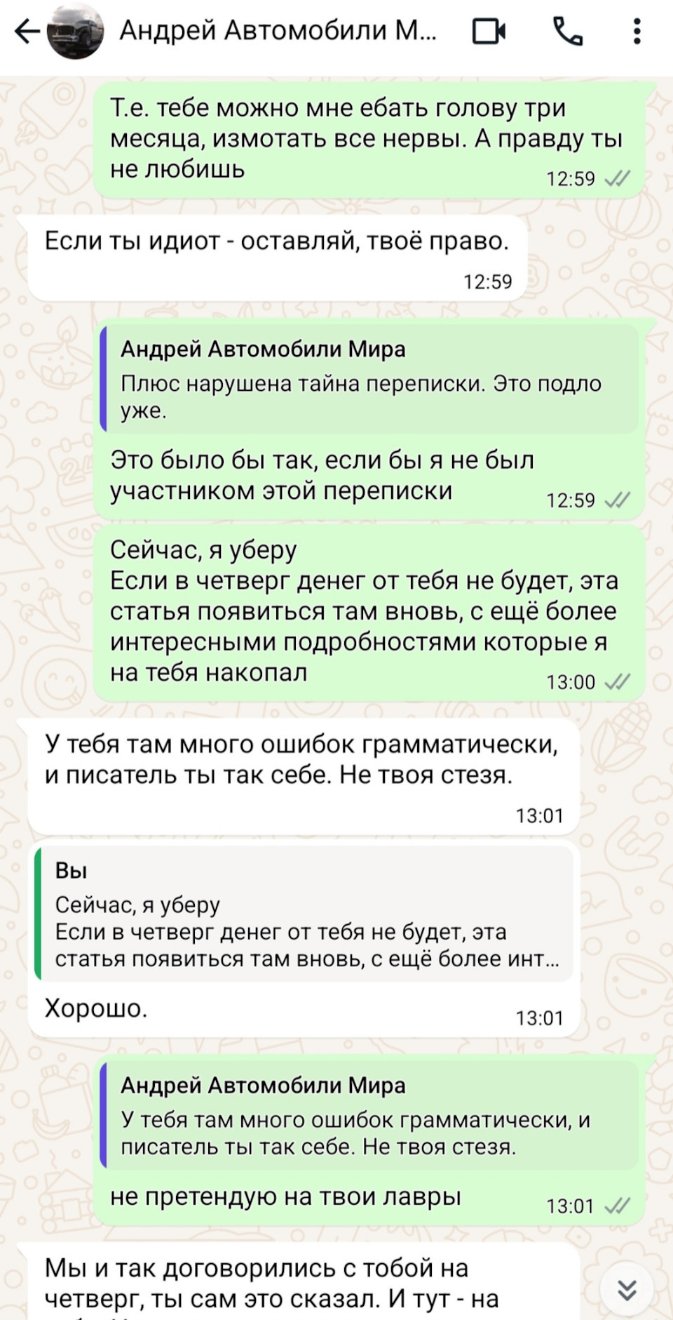 Возврат средств за машину. Отзыв о компании Автомобили мира - Негатив, Мошенничество, Развод на деньги, Длиннопост