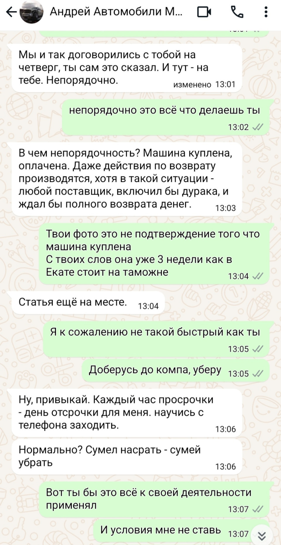 Возврат средств за машину. Отзыв о компании Автомобили мира - Негатив, Мошенничество, Развод на деньги, Длиннопост