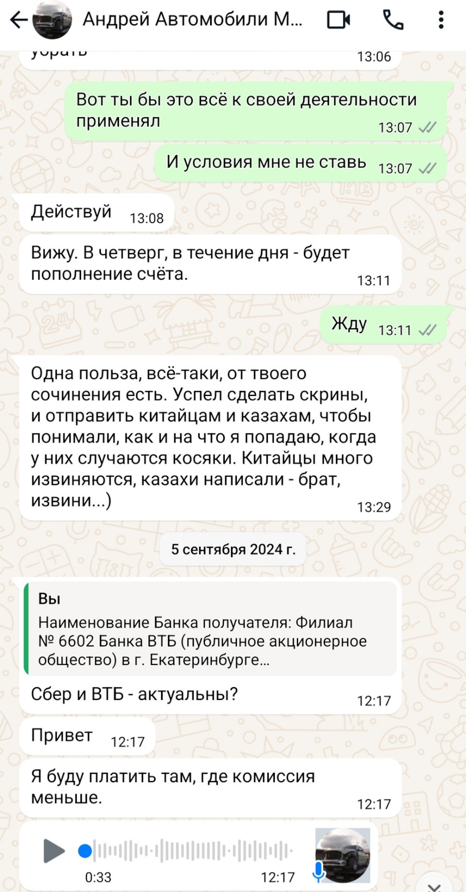 Возврат средств за машину. Отзыв о компании Автомобили мира - Негатив, Мошенничество, Развод на деньги, Длиннопост