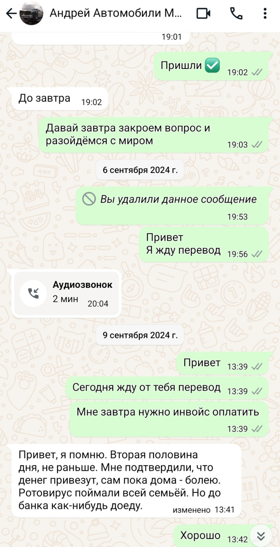 Возврат средств за машину. Отзыв о компании Автомобили мира - Негатив, Мошенничество, Развод на деньги, Длиннопост