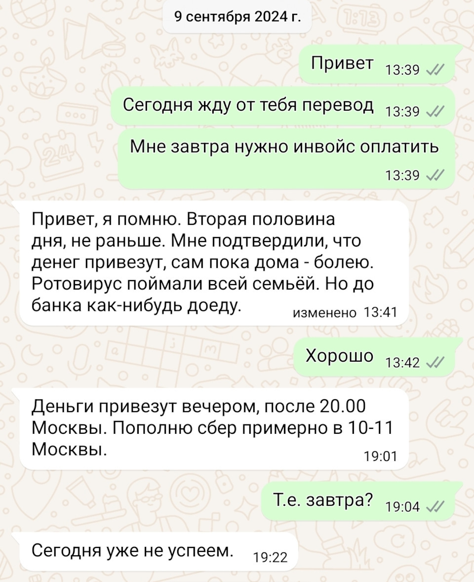 Возврат средств за машину. Отзыв о компании Автомобили мира - Негатив, Мошенничество, Развод на деньги, Длиннопост