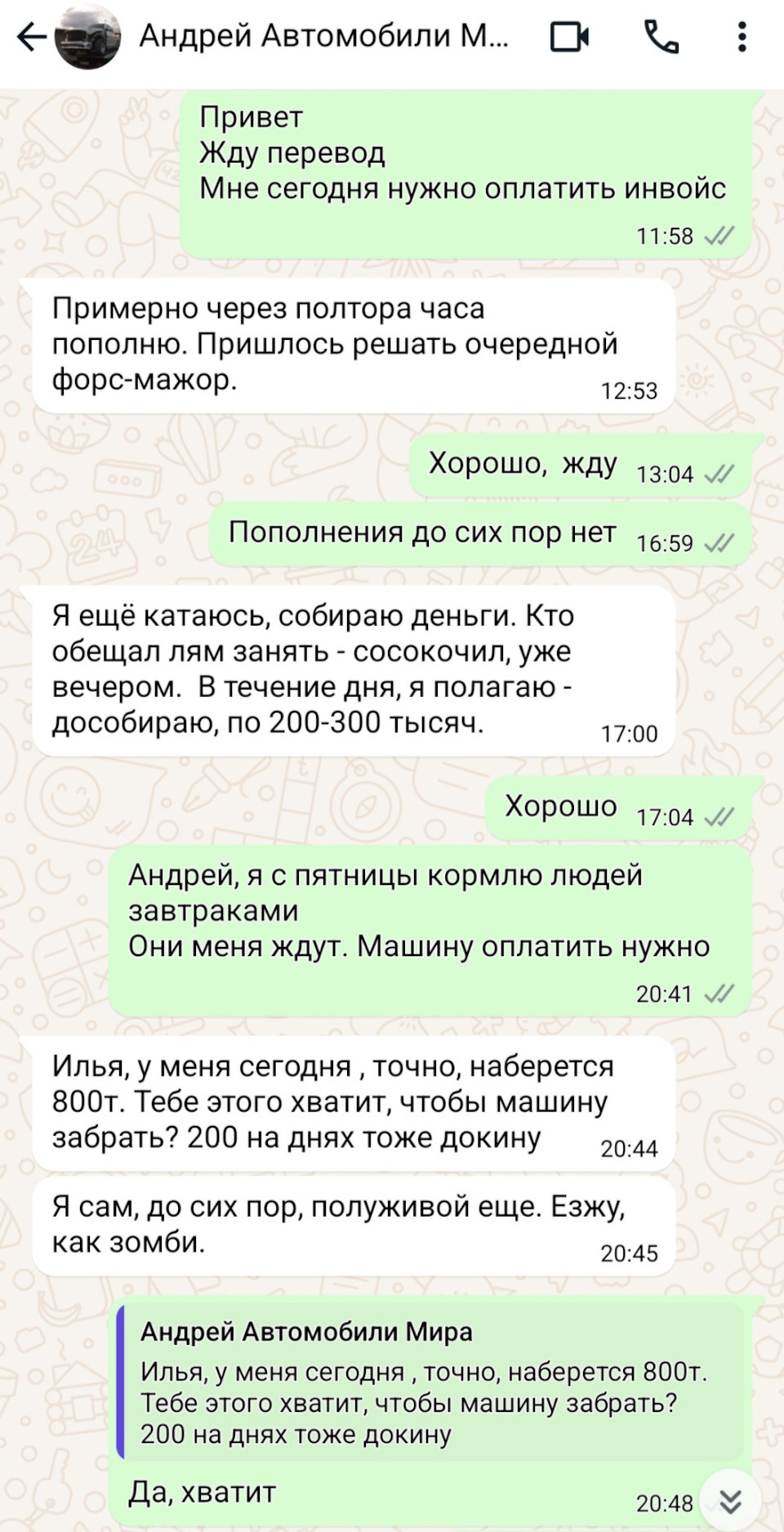 Возврат средств за машину. Отзыв о компании Автомобили мира - Негатив, Мошенничество, Развод на деньги, Длиннопост