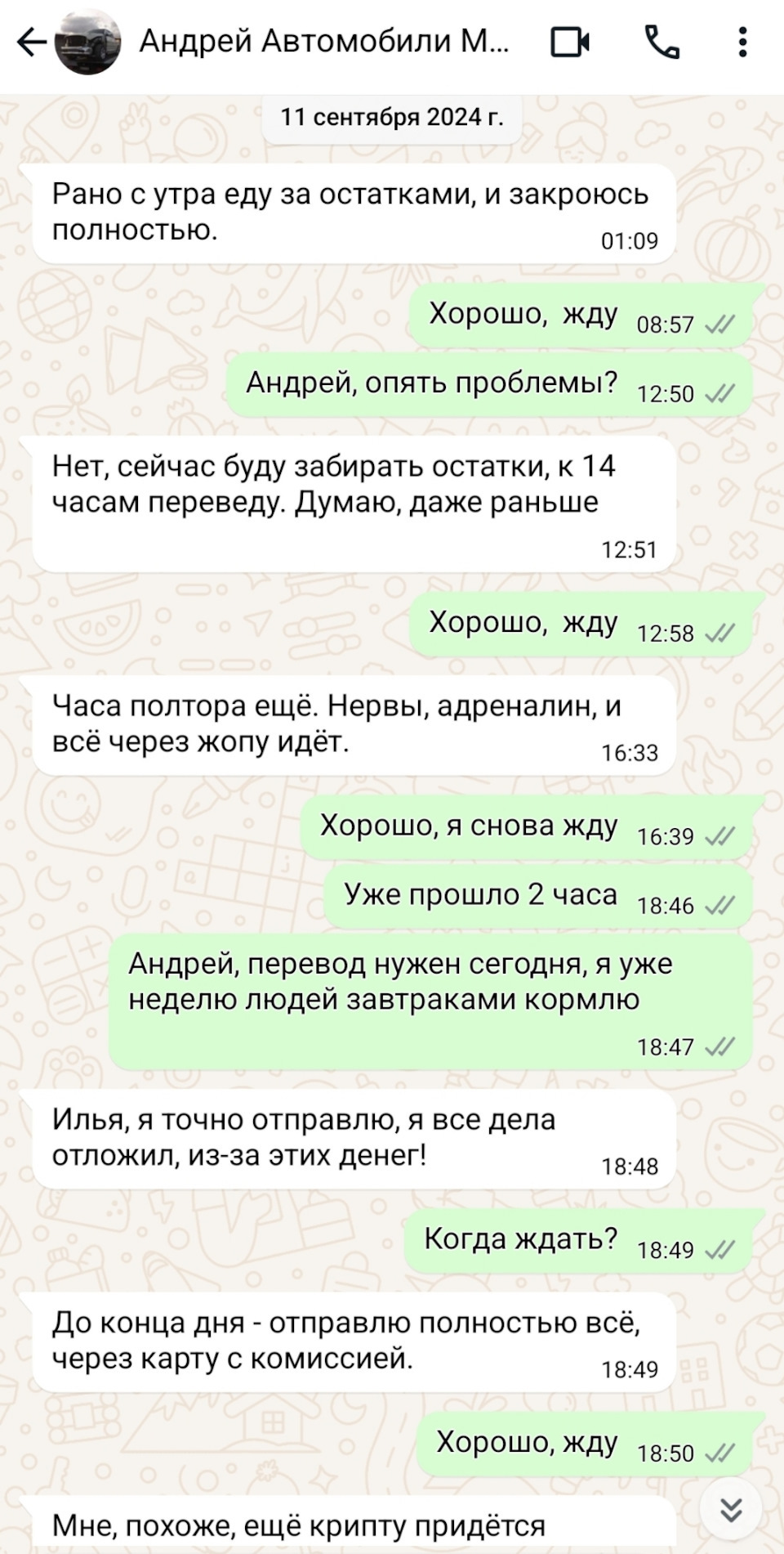 Возврат средств за машину. Отзыв о компании Автомобили мира - Негатив, Мошенничество, Развод на деньги, Длиннопост