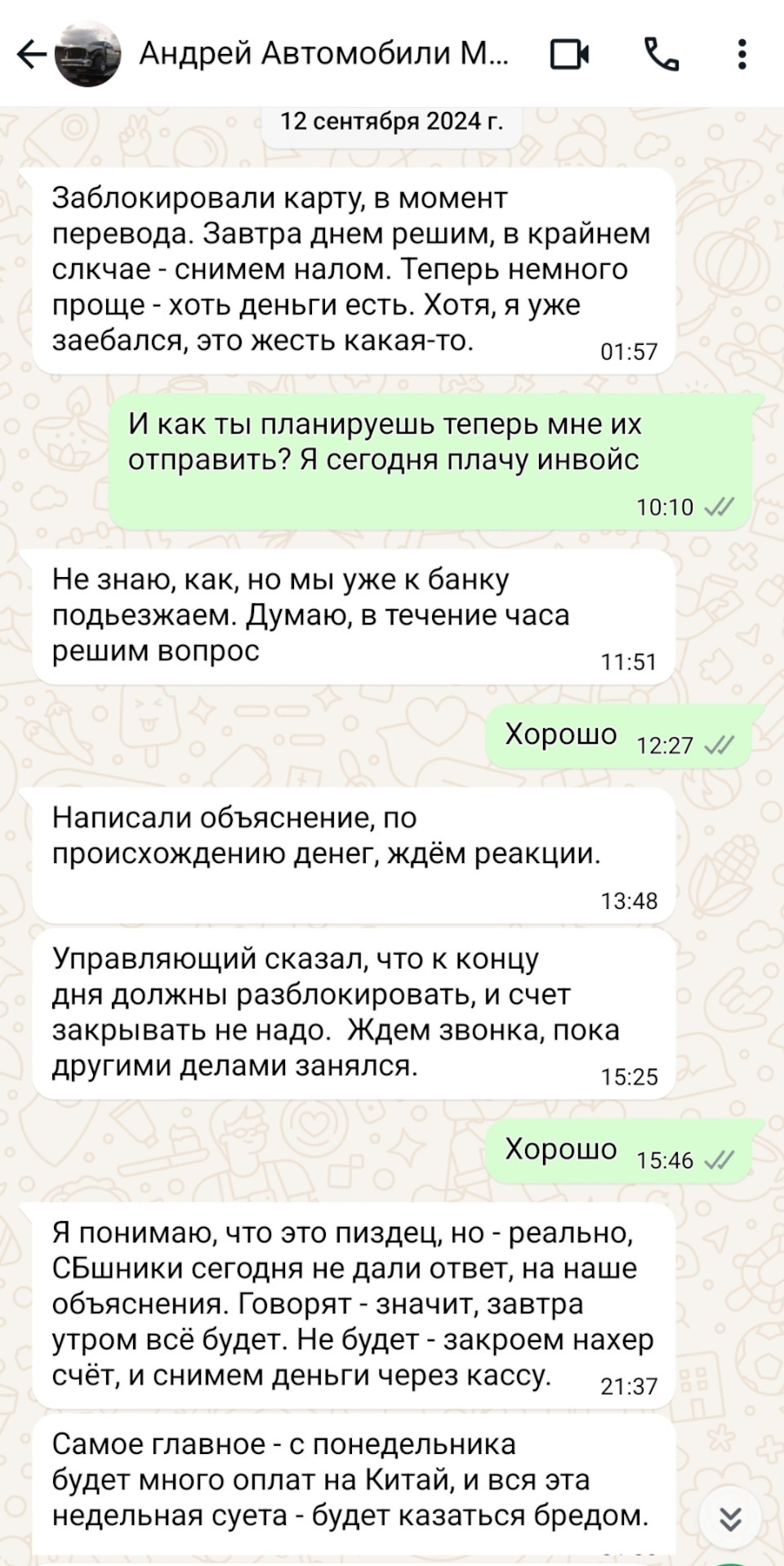 Возврат средств за машину. Отзыв о компании Автомобили мира - Негатив, Мошенничество, Развод на деньги, Длиннопост