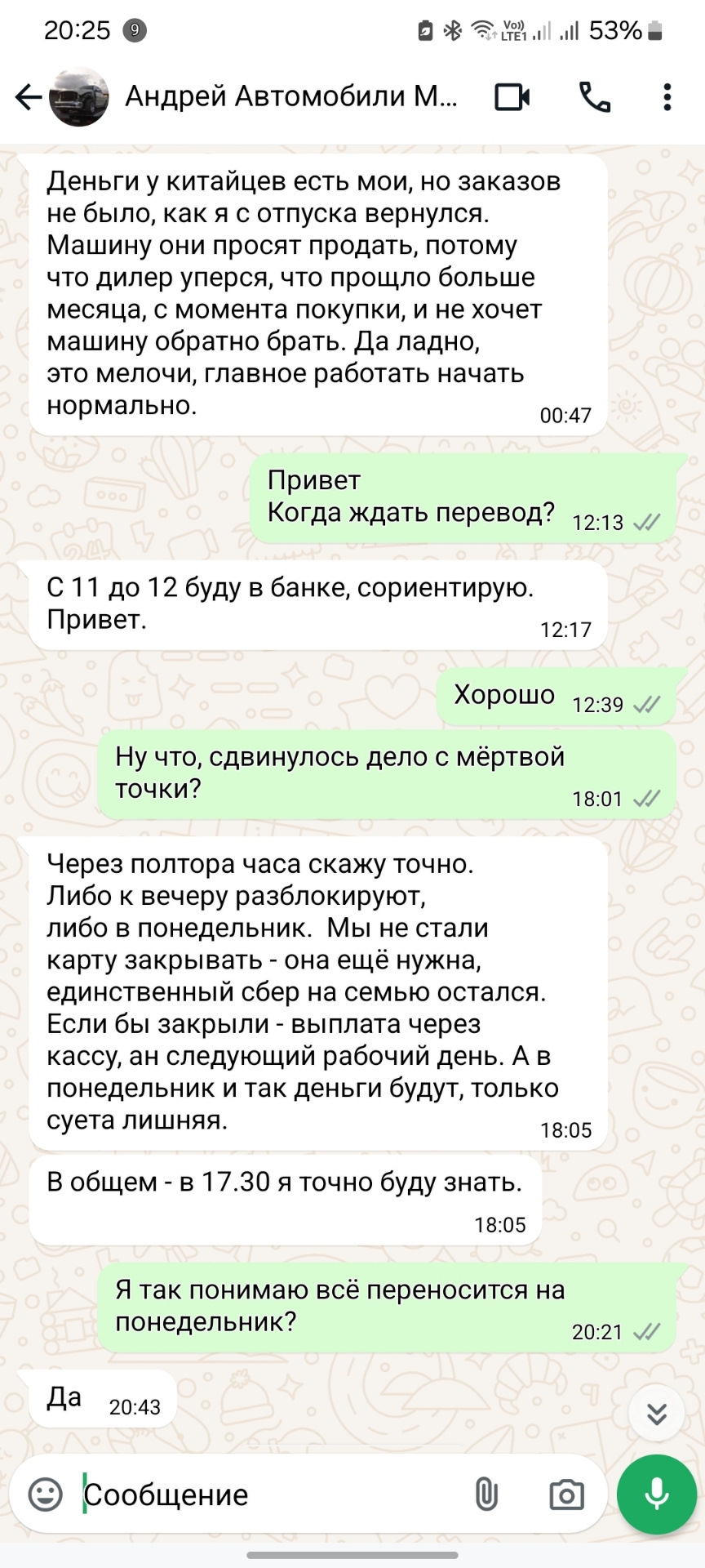 Возврат средств за машину. Отзыв о компании Автомобили мира - Негатив, Мошенничество, Развод на деньги, Длиннопост