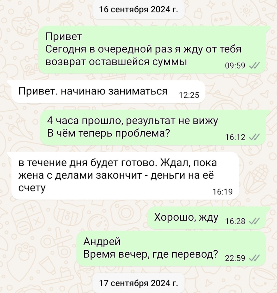 Возврат средств за машину. Отзыв о компании Автомобили мира - Негатив, Мошенничество, Развод на деньги, Длиннопост