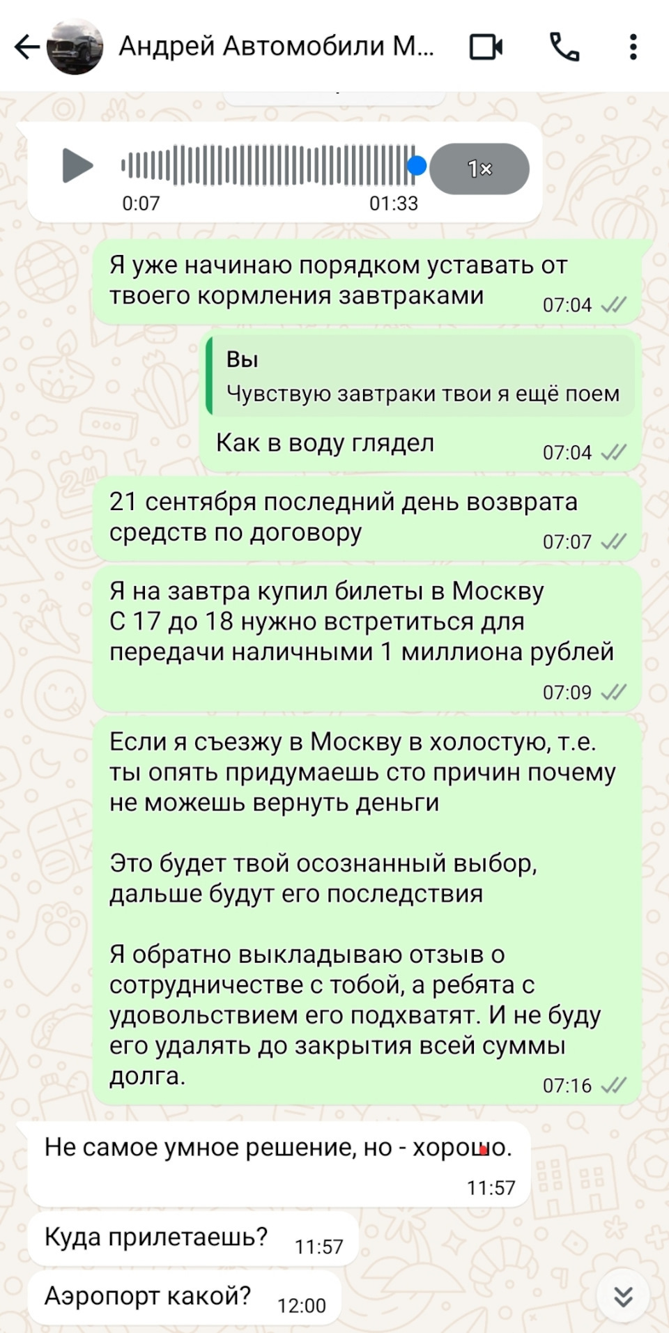 Возврат средств за машину. Отзыв о компании Автомобили мира - Негатив, Мошенничество, Развод на деньги, Длиннопост