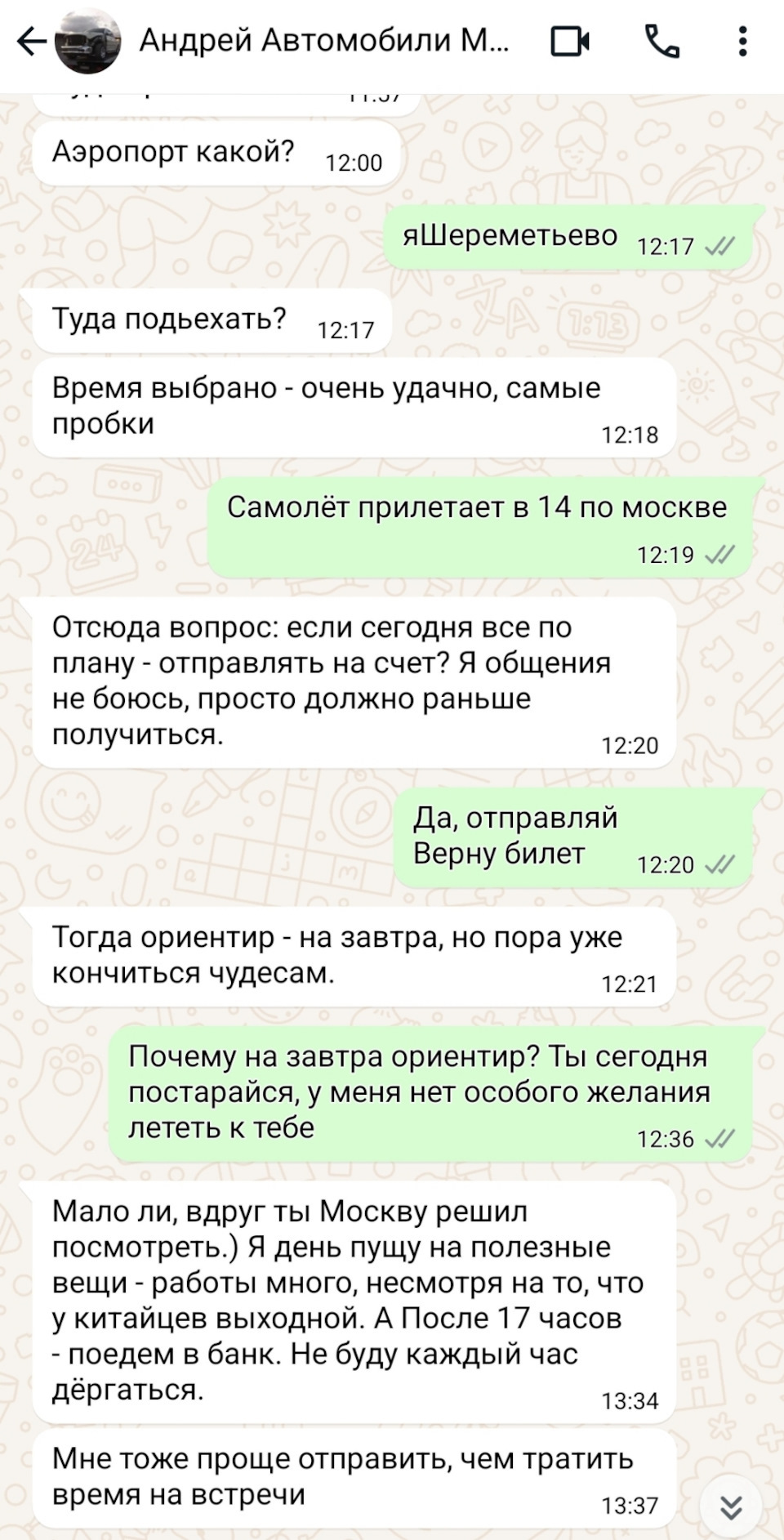 Возврат средств за машину. Отзыв о компании Автомобили мира - Негатив, Мошенничество, Развод на деньги, Длиннопост