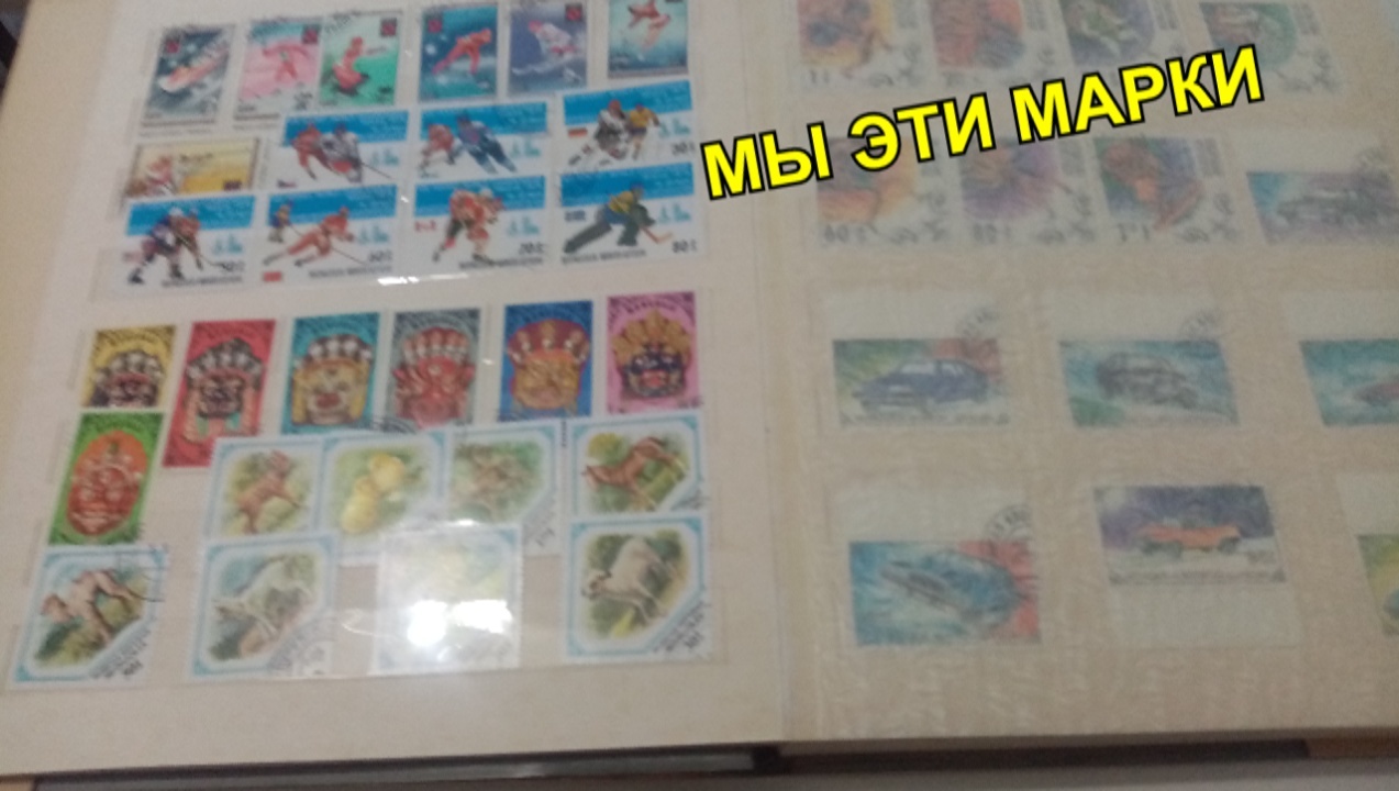 I was sorting through all sorts of things here recently and found this... - My, Stamps, the USSR, Collection, Hobby, Longpost