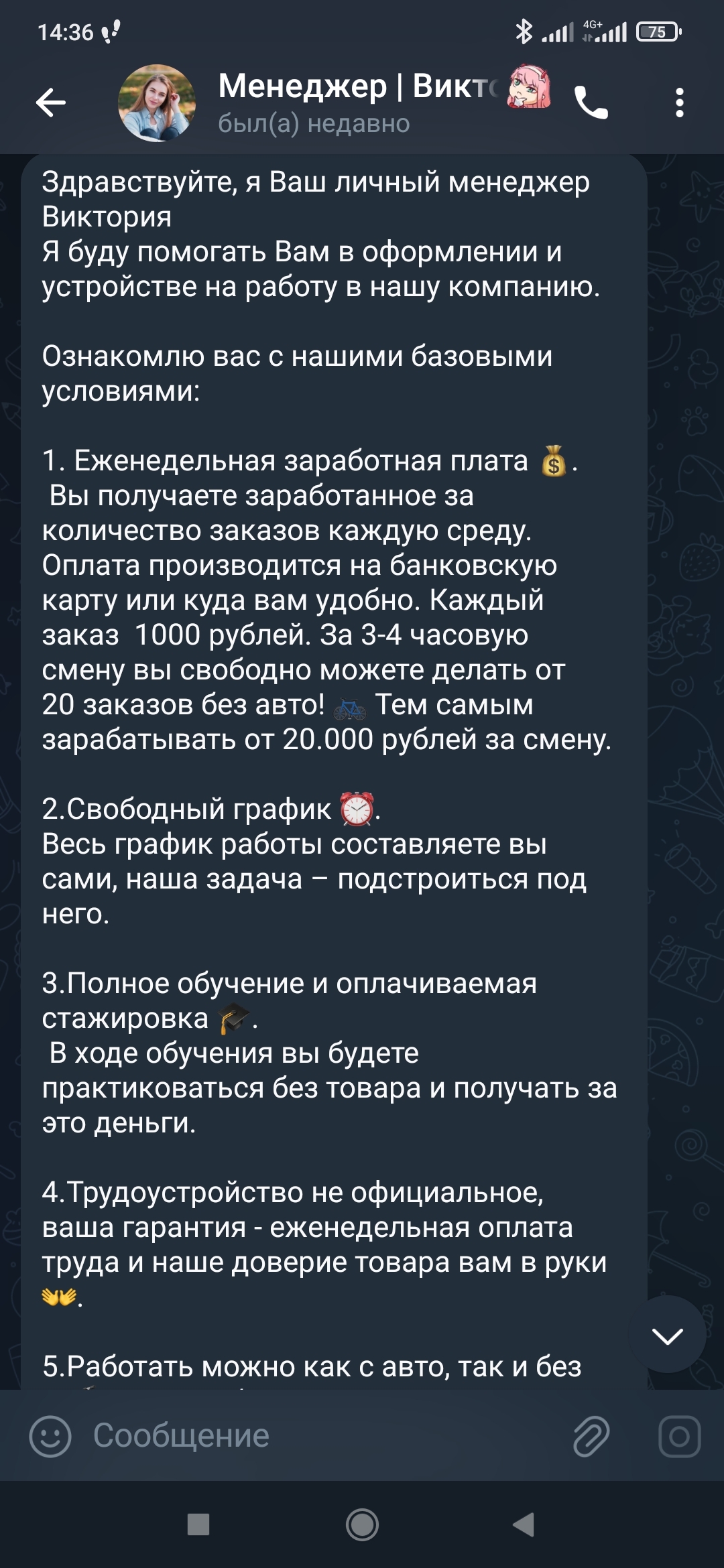 Пикабу уже наркоту рекламирует? - Пикабу, Реклама на Пикабу, Скриншот, Админ, Наркотики, Модератор, Длиннопост