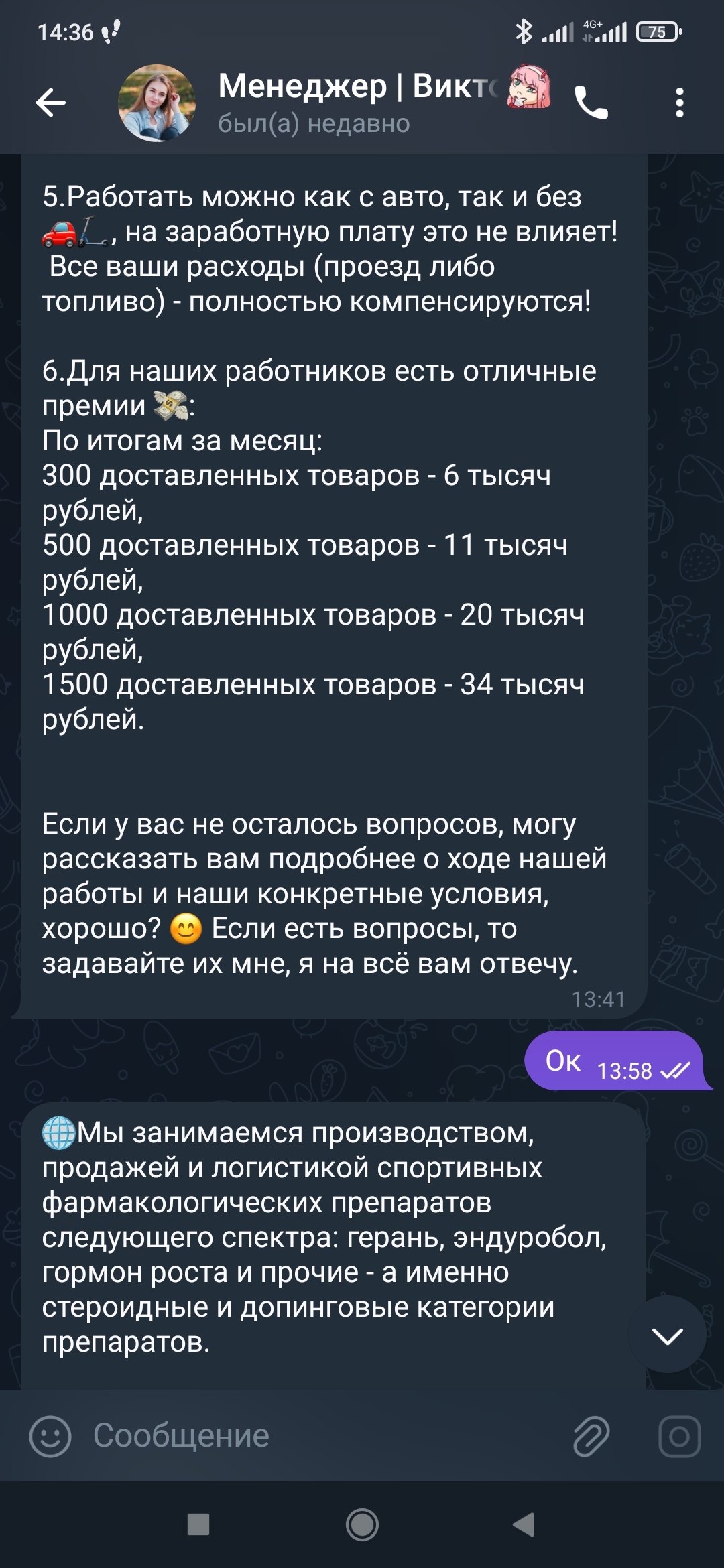 Пикабу уже наркоту рекламирует? - Пикабу, Реклама на Пикабу, Скриншот, Админ, Наркотики, Модератор, Длиннопост