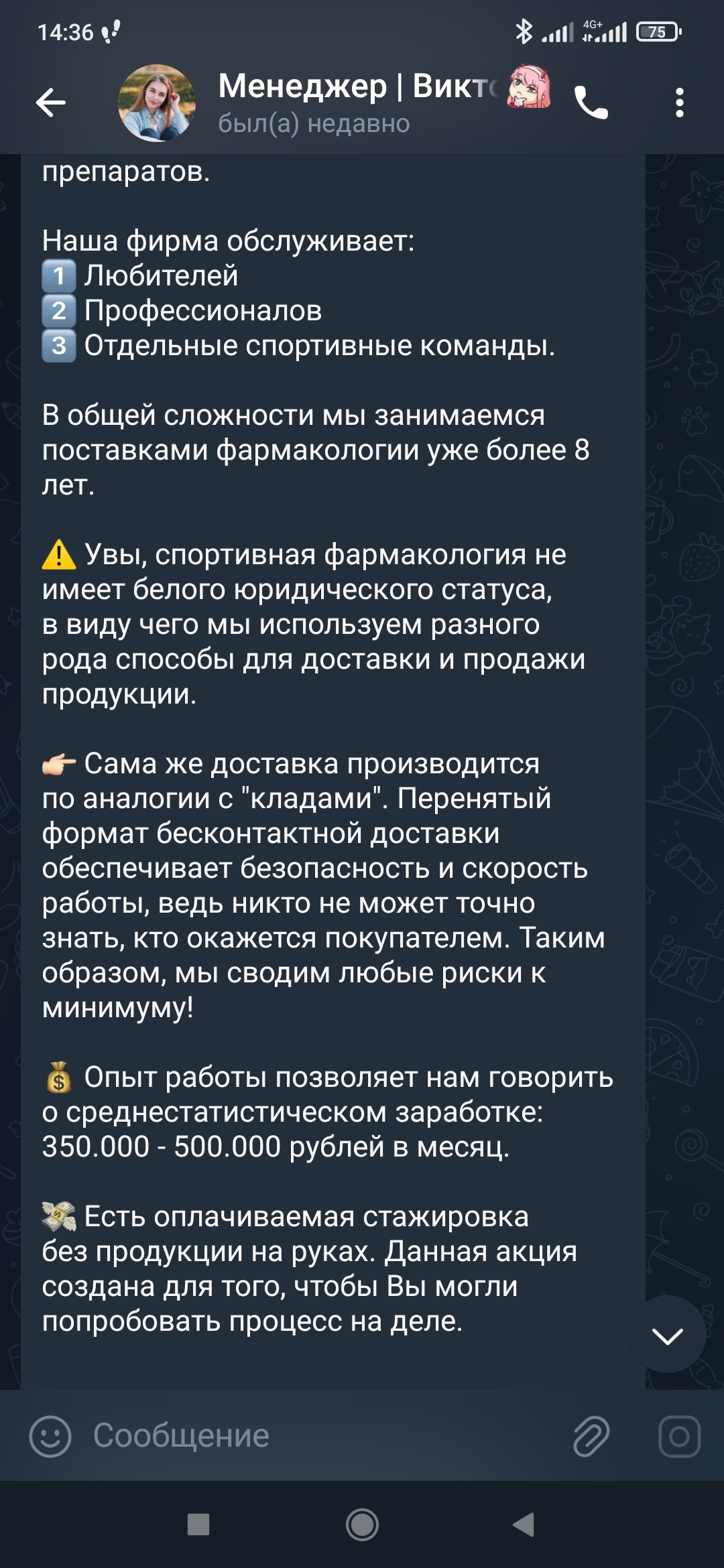 Пикабу уже наркоту рекламирует? - Пикабу, Реклама на Пикабу, Скриншот, Админ, Наркотики, Модератор, Длиннопост