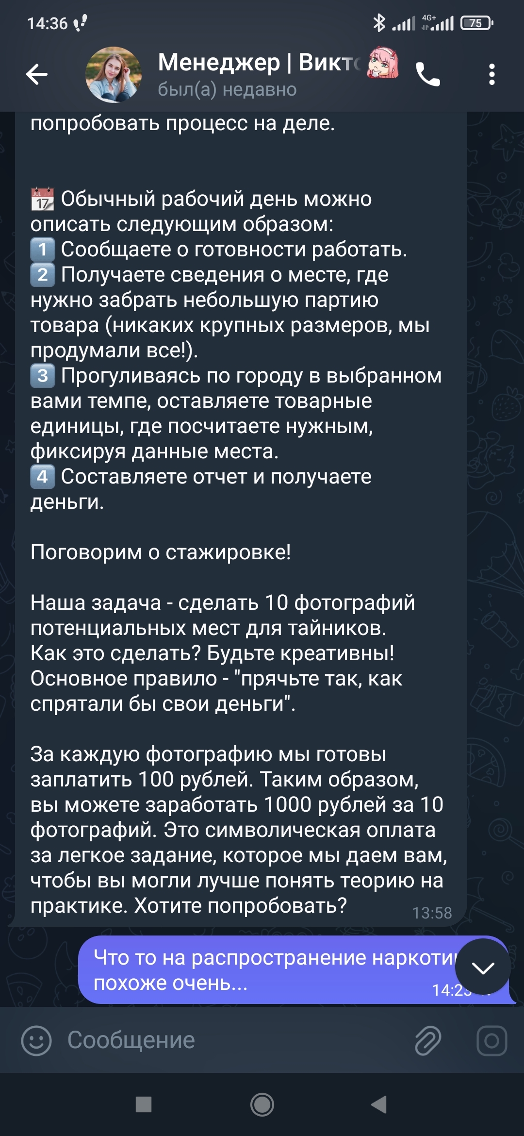 Пикабу уже наркоту рекламирует? - Пикабу, Реклама на Пикабу, Скриншот, Админ, Наркотики, Модератор, Длиннопост