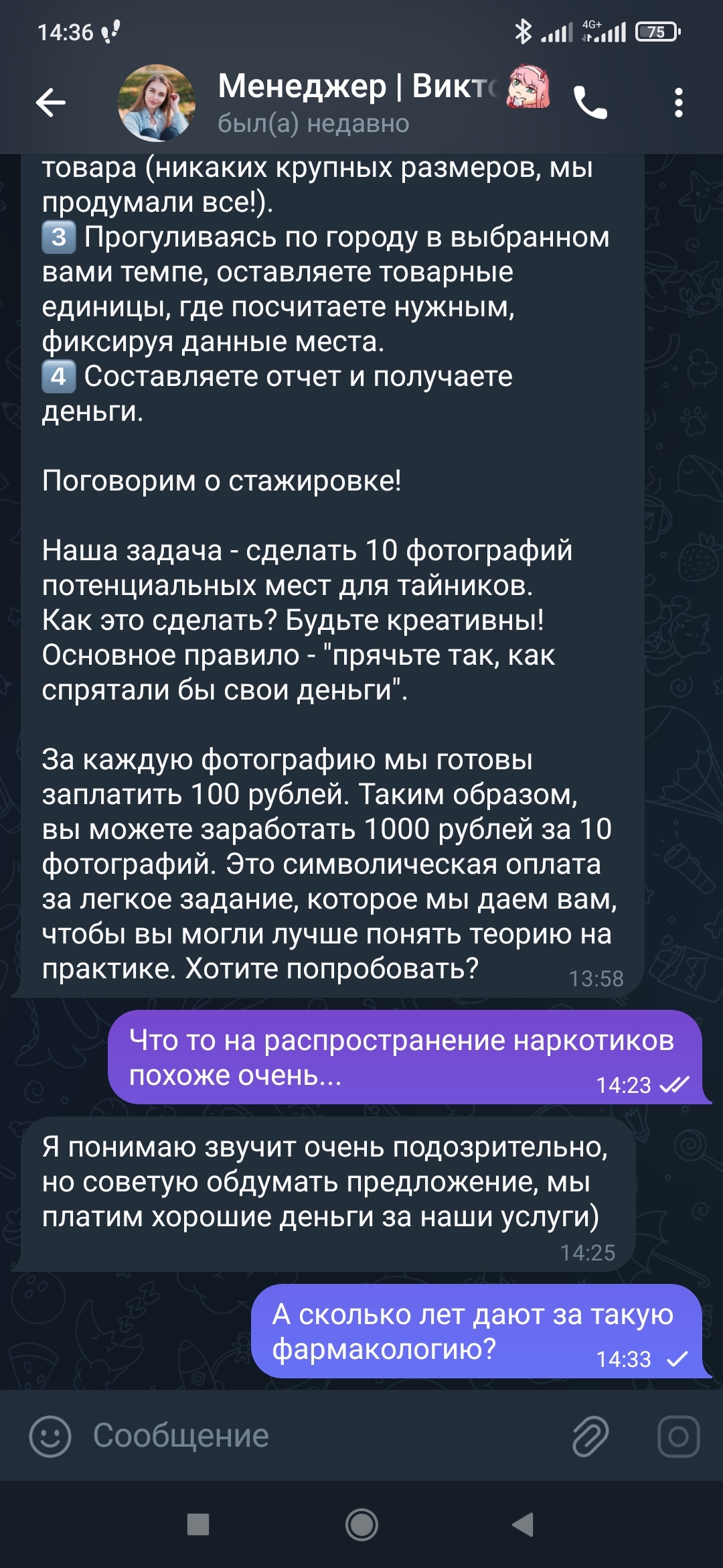 Пикабу уже наркоту рекламирует? - Пикабу, Реклама на Пикабу, Скриншот, Админ, Наркотики, Модератор, Длиннопост