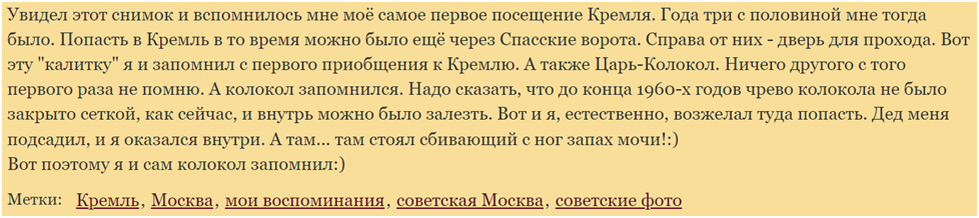 Царь-колокол. Как он выглядит внутри? - Моё, Царь-Колокол, Познавательно, Факты, Достопримечательности, История (наука), Длиннопост