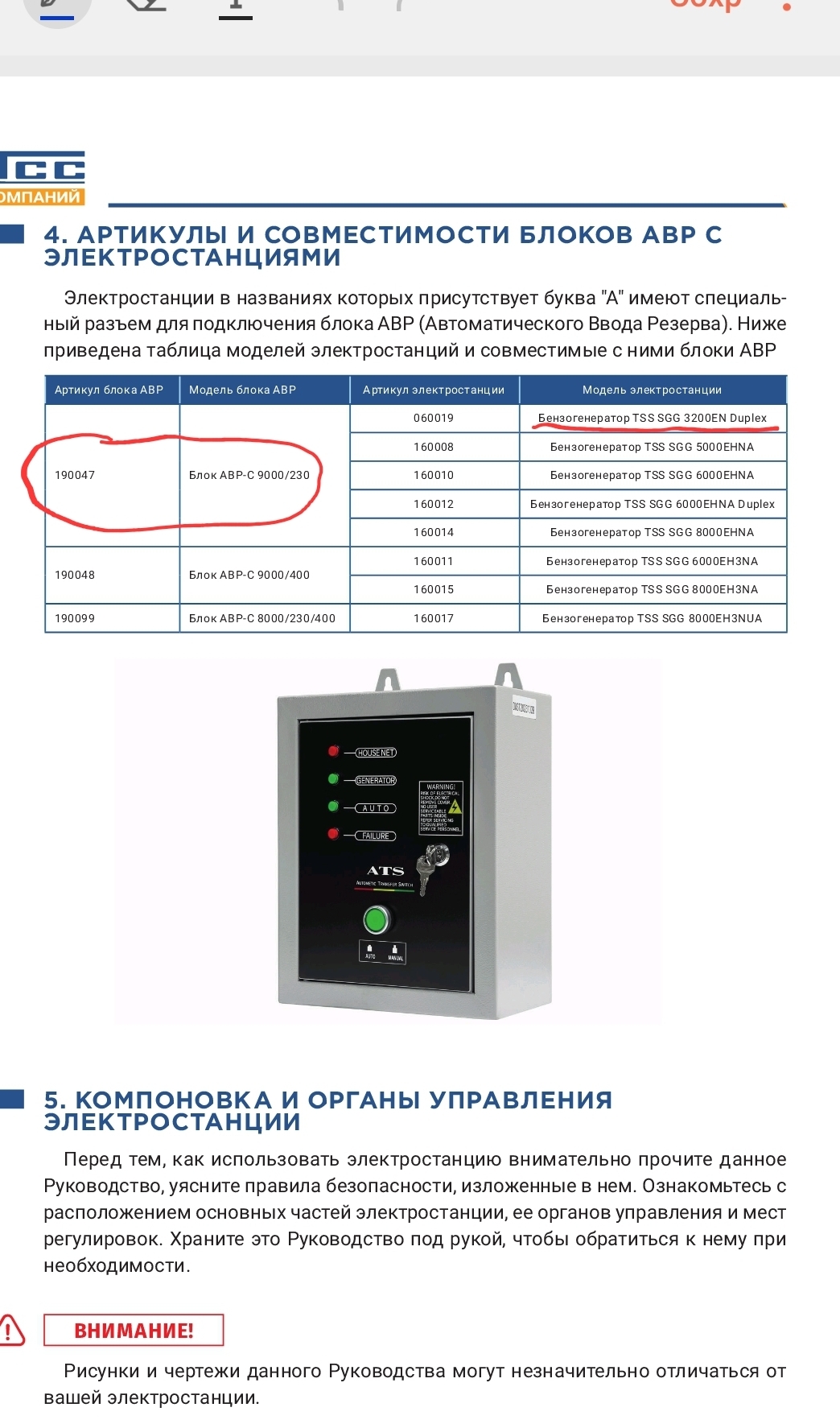 Beware of DNS, or No-Name Products - My, DNS, Fake, Nounname, Counterfeit, Generator, Dacha, Electricity, Shh, Longpost