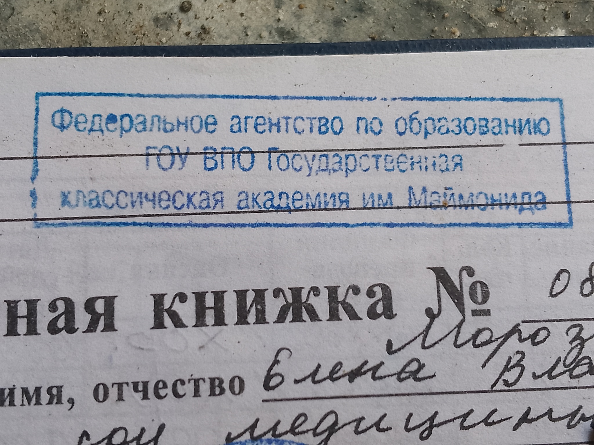 Путешествие к Маймониду или пролог к хоррору - Моё, Заброшенное, Вуз, Москва, Ново-Переделкино, Студенты, Мертвый, Длиннопост