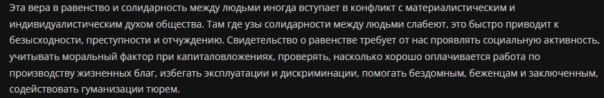 Русская экзотика. Русское общество Друзей (русские квакеры). Основные принципы - Моё, Атеизм, Христианство, Квакеры, Россия, Длиннопост