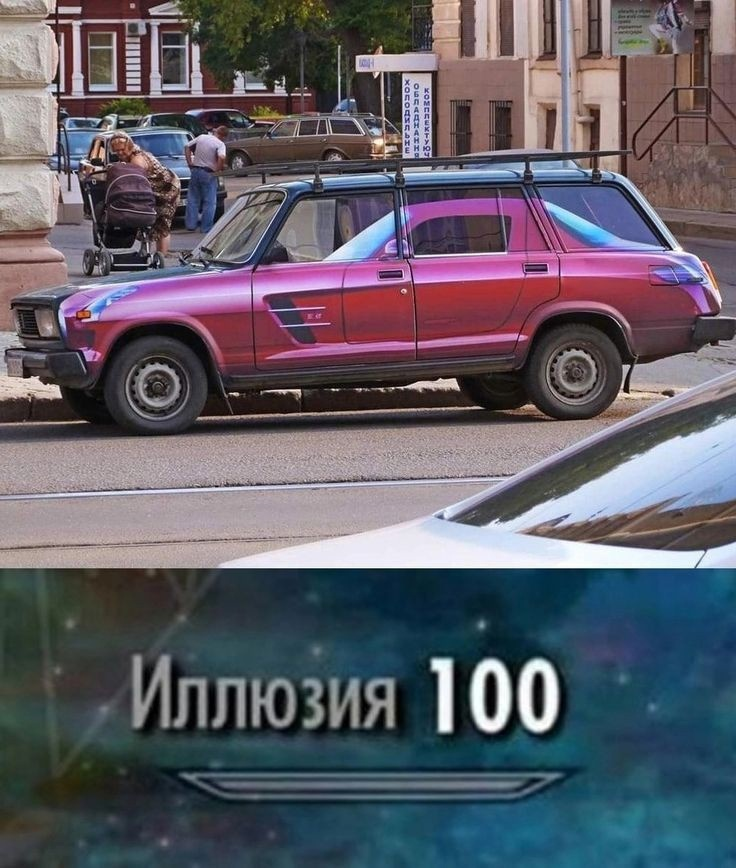 Illusion 100/100 - Auto, Humor, The Elder Scrolls V: Skyrim