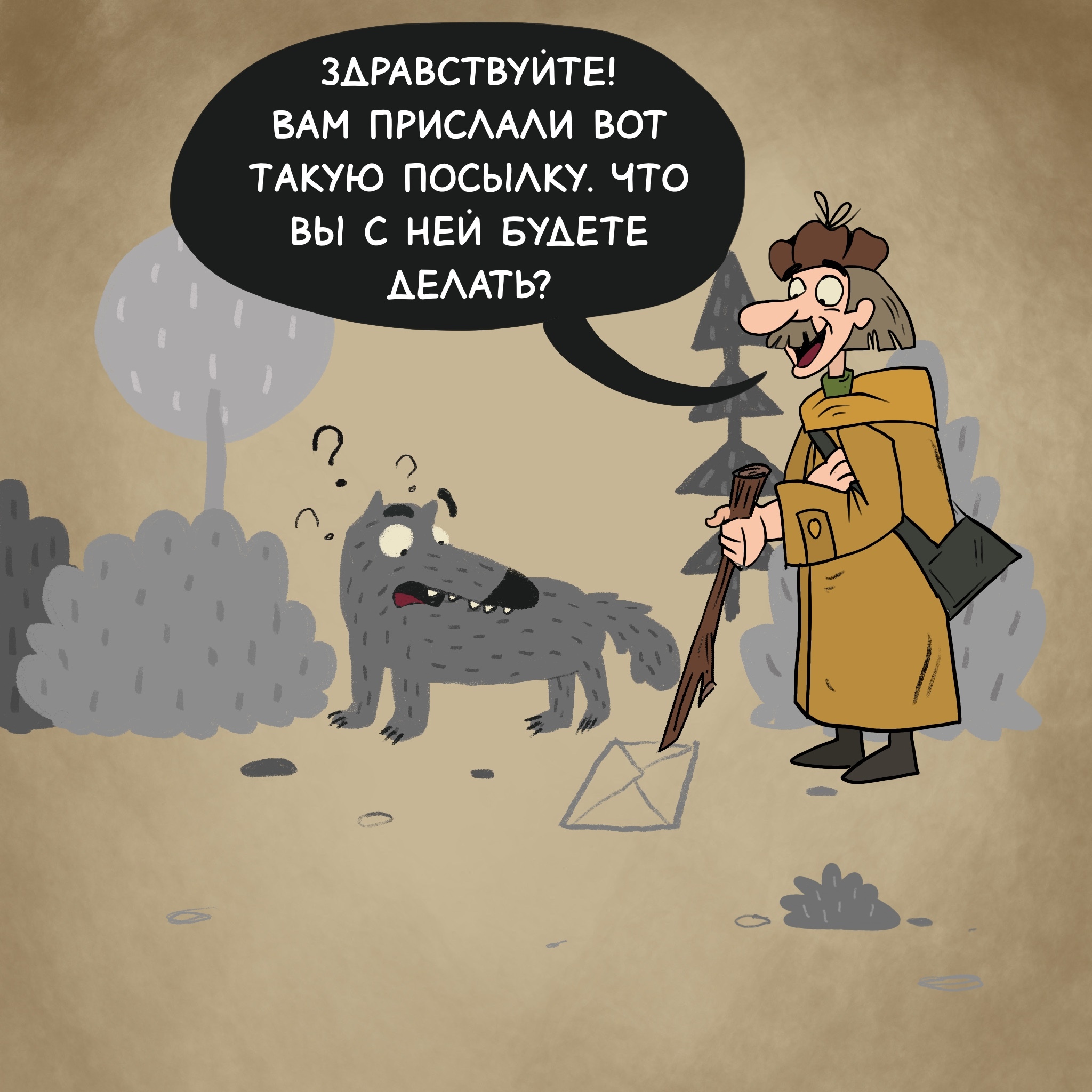 Жил- был Волк... Спокойно жил - Моё, Авторский комикс, Волчок Бедолага, Рисование, Колобок, Печкин, Отсылка, Длиннопост