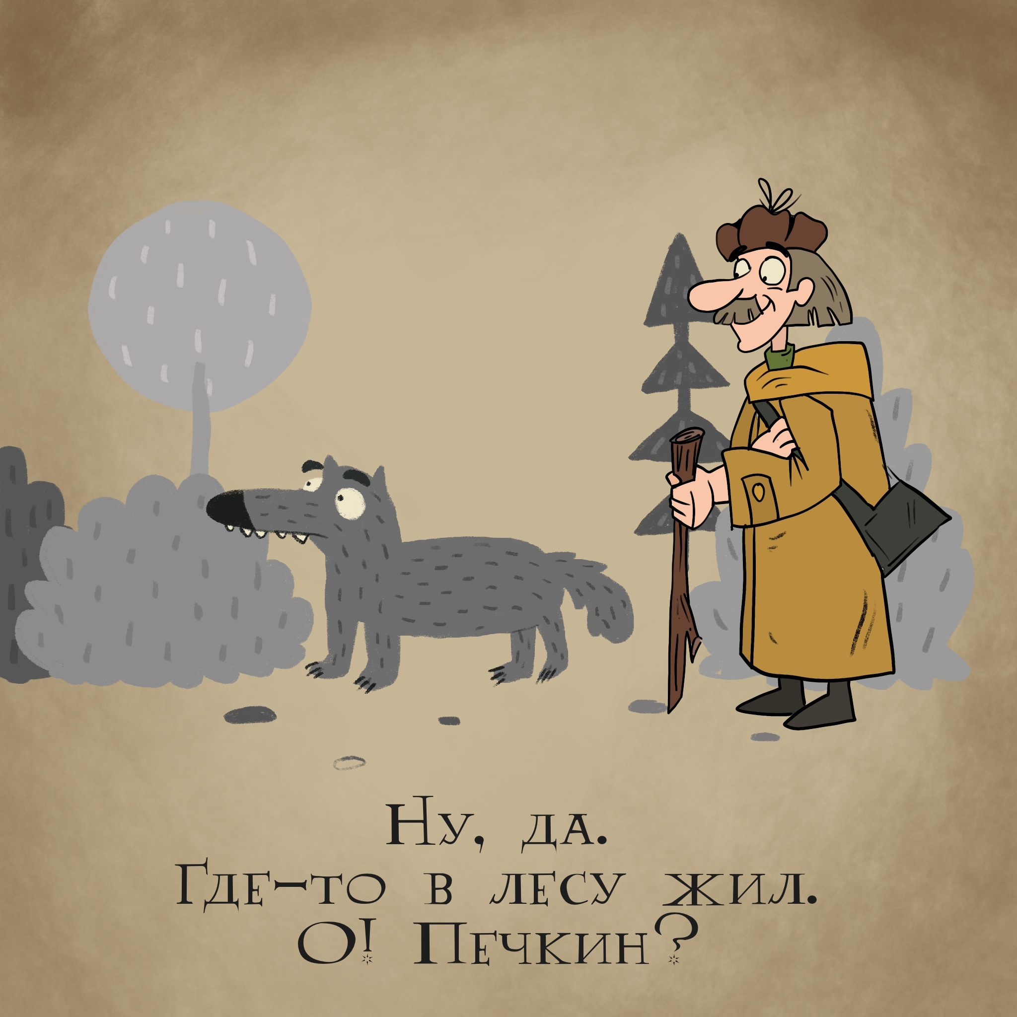 Жил- был Волк... Спокойно жил - Моё, Авторский комикс, Волчок Бедолага, Рисование, Колобок, Печкин, Отсылка, Длиннопост