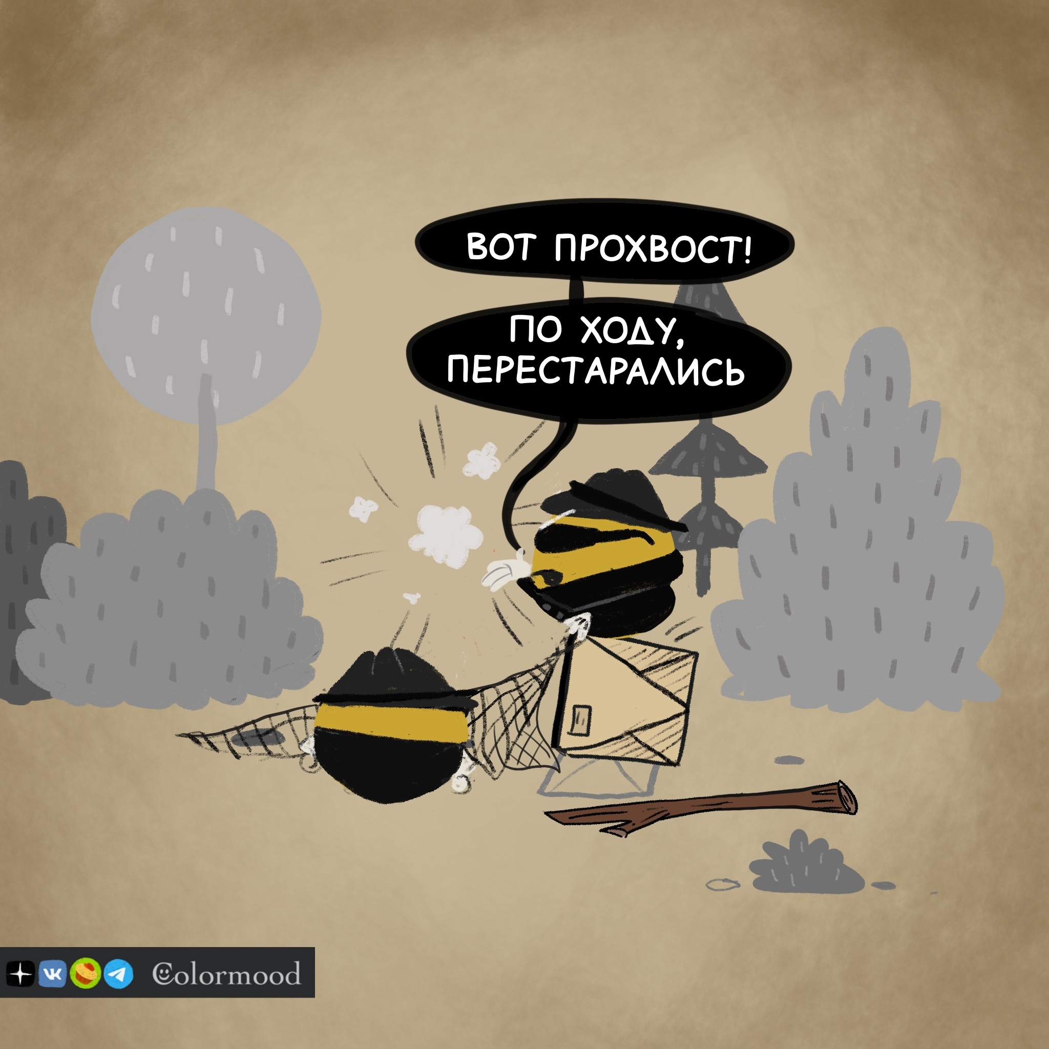 Жил- был Волк... Спокойно жил - Моё, Авторский комикс, Волчок Бедолага, Рисование, Колобок, Печкин, Отсылка, Длиннопост