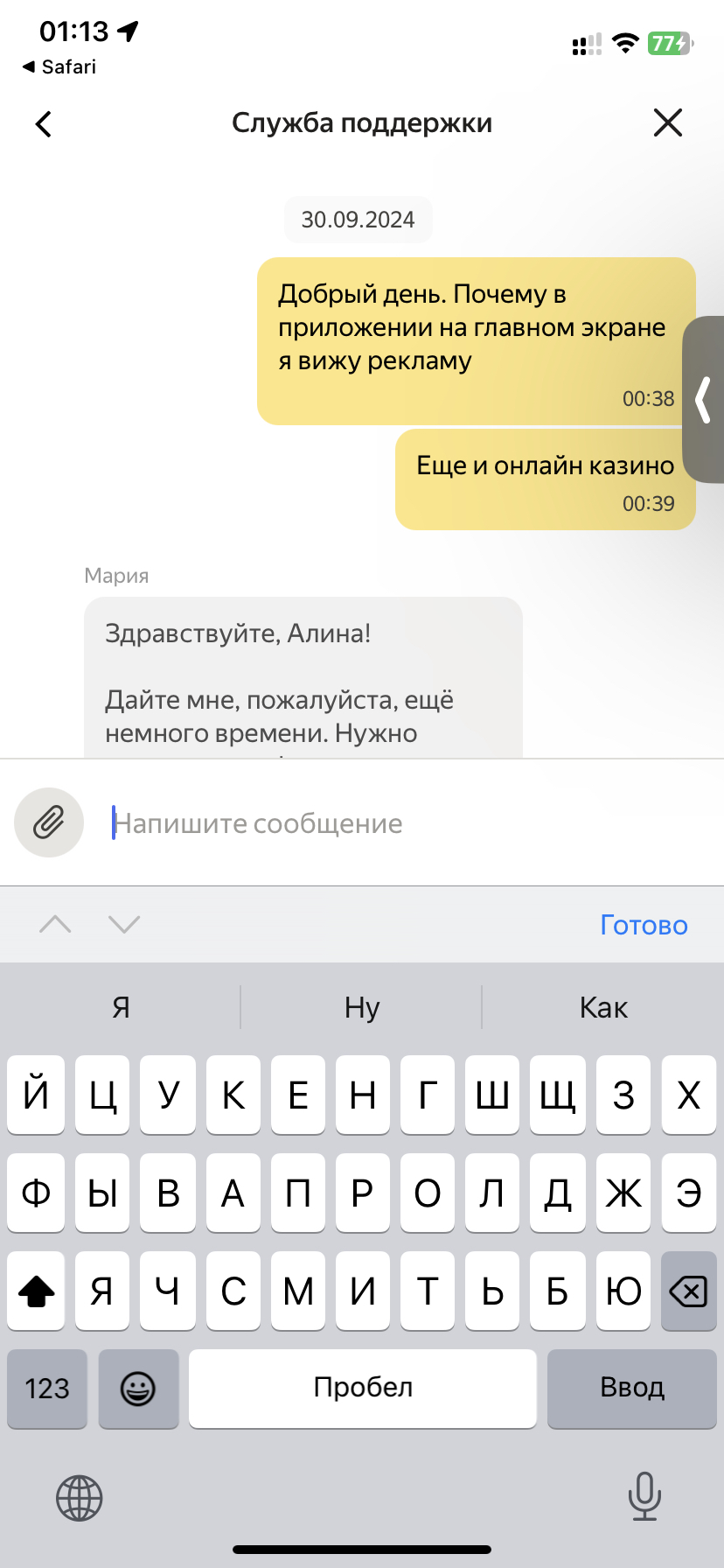 Яндекс пробил дно - Моё, Яндекс Такси, Яндекс, Фонбет, Реклама, Длиннопост