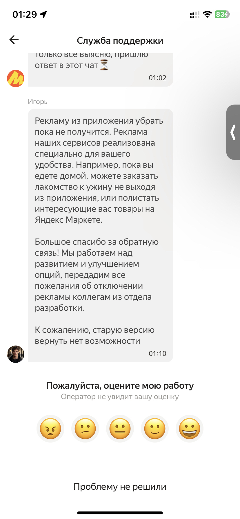 Яндекс пробил дно - Моё, Яндекс Такси, Яндекс, Фонбет, Реклама, Длиннопост