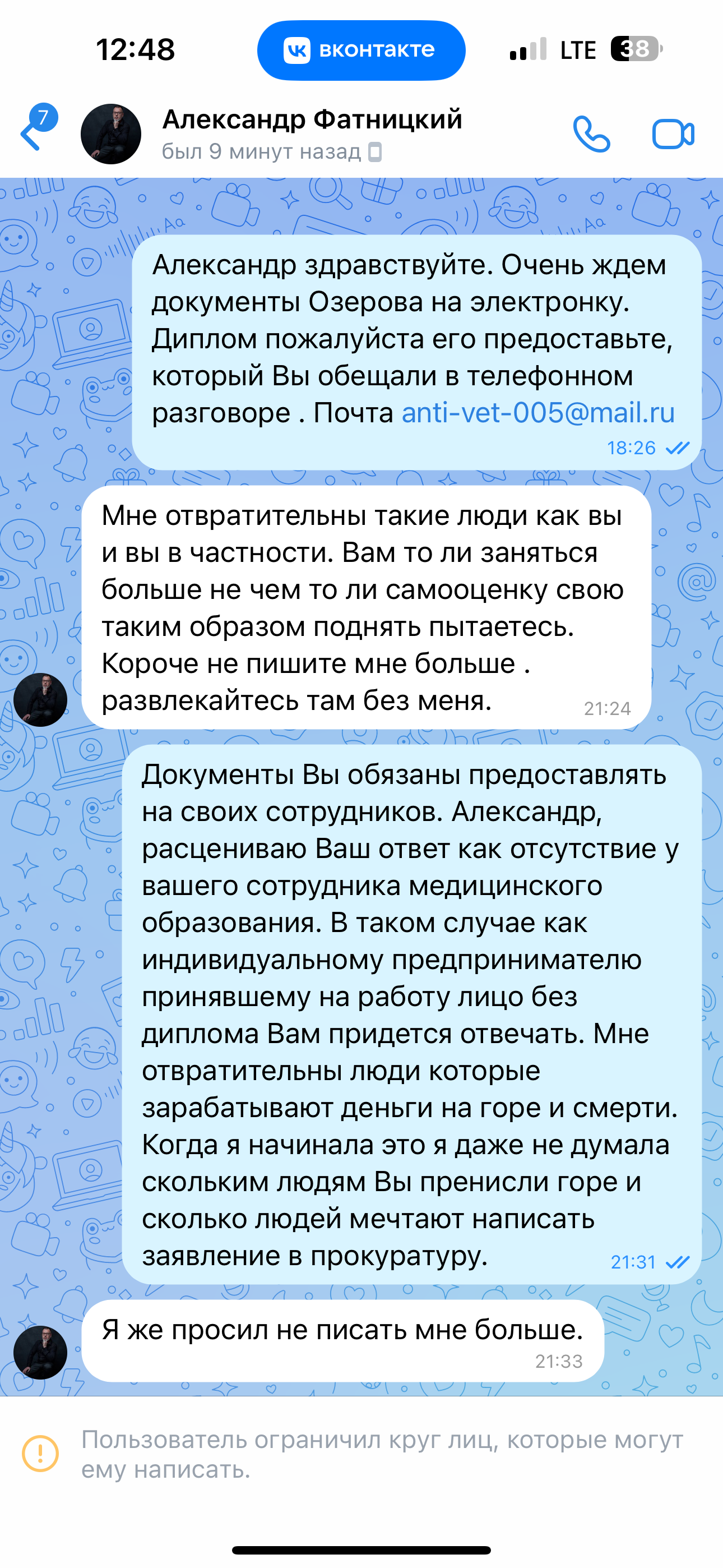 Animal abusers in St. Petersburg. Attention to those who love their animals! False doctor. Exposure - My, The rescue, Animal Rescue, cat, Dog, Veterinary, Negative, Cat lovers, Dog lovers, Good league, Homeless animals, Care, Kindness, Saint Petersburg, Volunteering, The strength of the Peekaboo, Journalists, Longpost, No rating