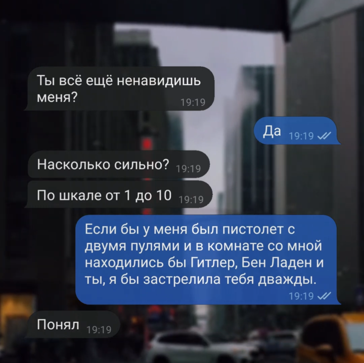 И что он ей сделал такого? - Юмор, Текст, Картинка с текстом, Переписка, Ненависть, Скриншот