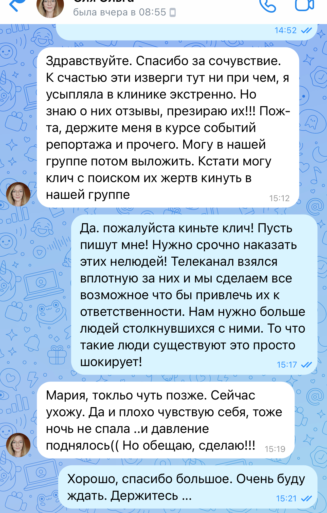 Animal abusers in St. Petersburg. Attention to those who love their animals! False doctor. Exposure - My, The rescue, Animal Rescue, cat, Dog, Veterinary, Negative, Cat lovers, Dog lovers, Good league, Homeless animals, Care, Kindness, Saint Petersburg, Volunteering, The strength of the Peekaboo, Journalists, Longpost, No rating