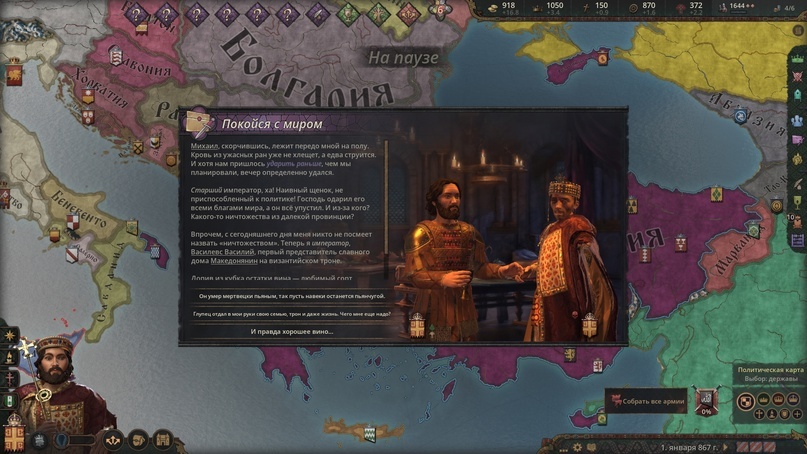 Crusader Kings III - Medieval Traveling Laborer Roads to Power DLC Review - Computer games, Paradox Interactive, Стратегия, Longpost, Crusader Kings III, Middle Ages, VKontakte (link)