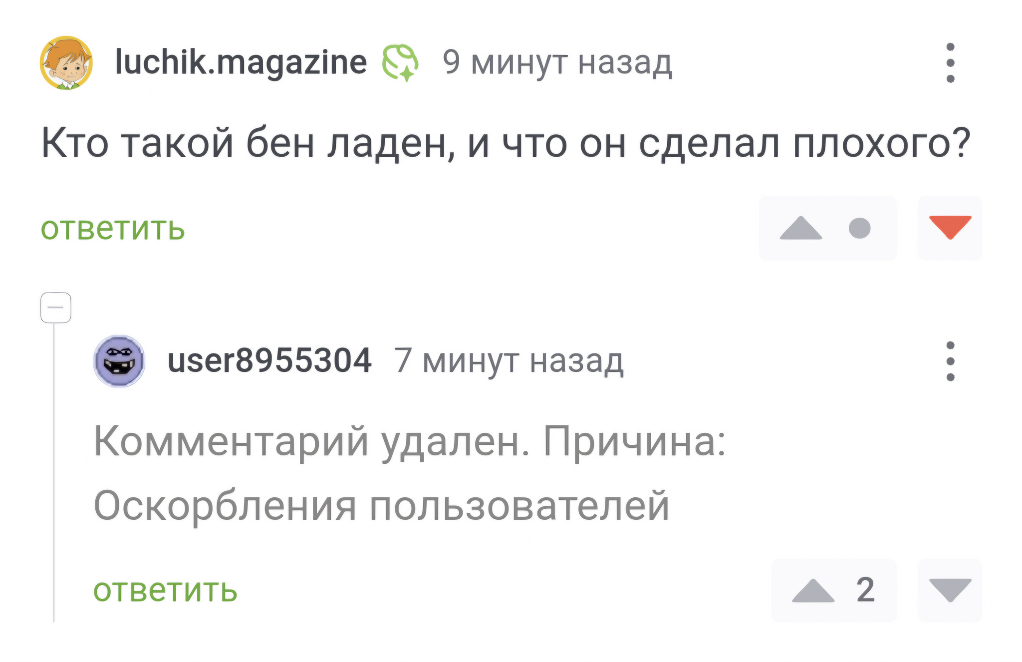 Детский журнал, совсем нет проблем - Комментарии на Пикабу, Скриншот