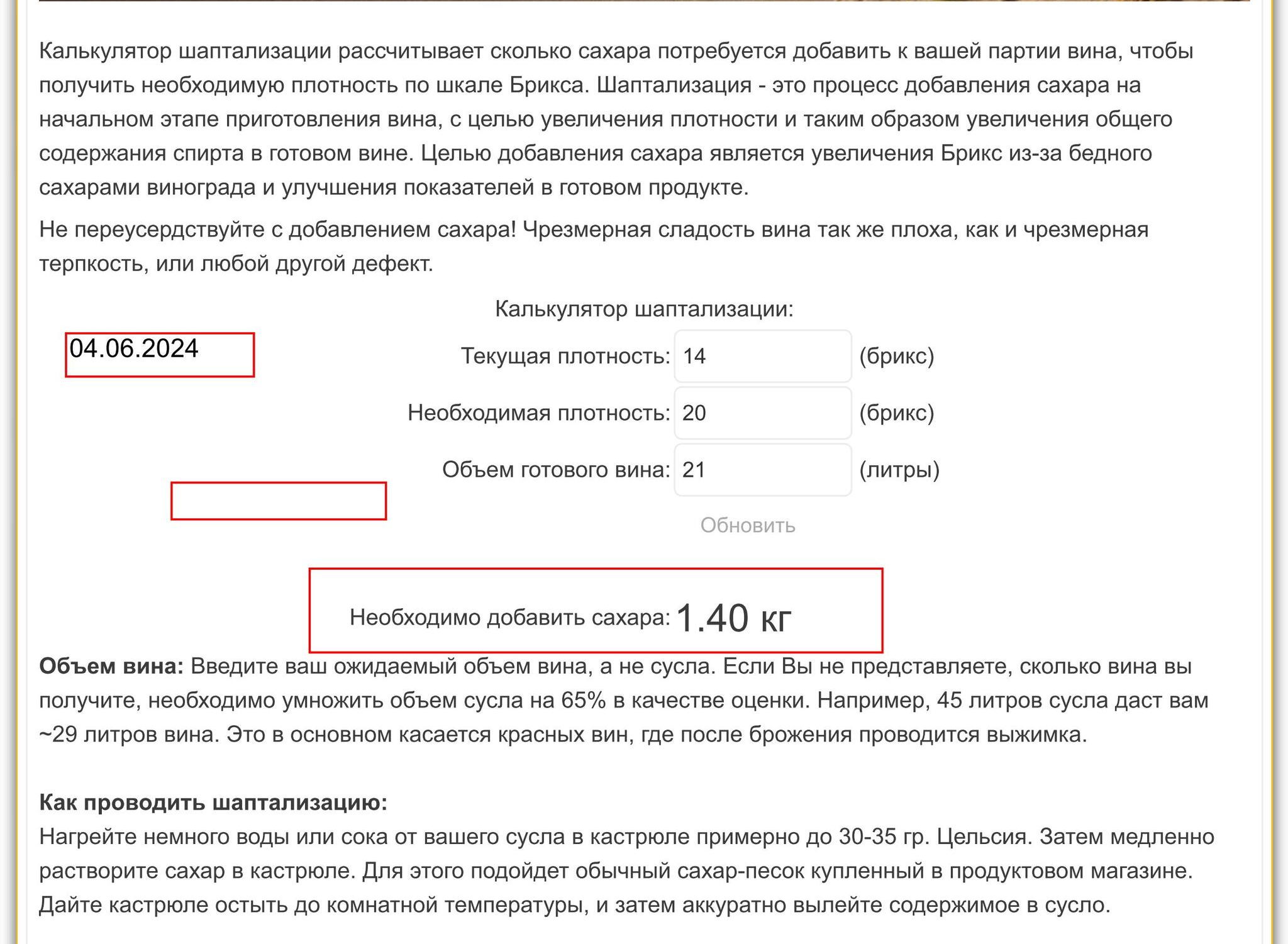 Выход алкоголя в шампанском . добавление сахара в разведенный концентрат - Моё, Мужская кулинария, Напитки, Шампанское, Своими руками, Рецепт, Виноделие, Игристое вино, Домашнее вино, Вино, Экономия, Бюджетно, Семейный бюджет, Народные умельцы, Длиннопост, Кулинарный юмор