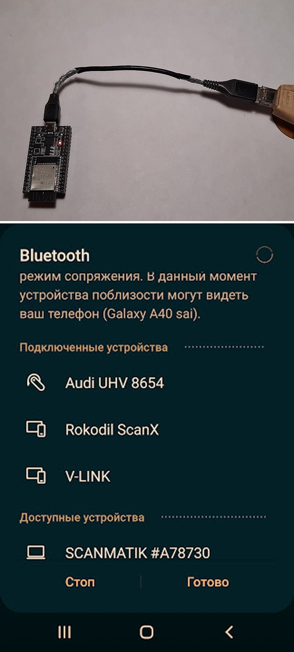 Доработка Scanmatik 2 pro, установка Bluetooth модуля - Моё, Ремонт техники, Ремонт авто, Своими руками, Электроника, Диагностика, Компьютерная диагностика, Автоэлектрика, Автосервис, Автодиагностика, Длиннопост