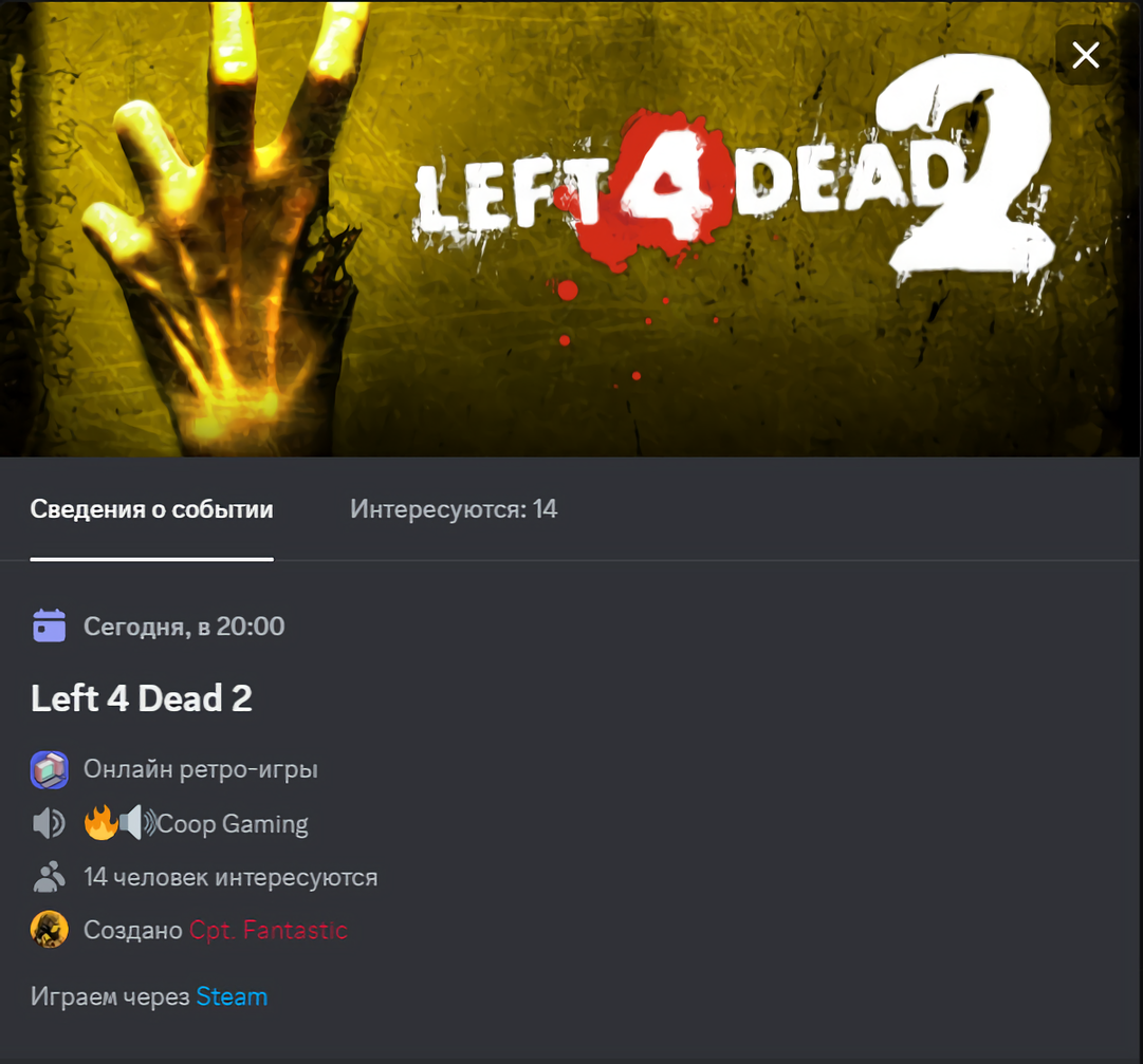 Left 4 Dead 2 at 20:00 MSK 09/30/24 - Video game, Computer games, Cooperative, Shooter, Old school, Jointly, Retro Games, Online Shooter, Longpost, Multiplayer, Left 4 Dead 2, Telegram (link), VKontakte (link), YouTube (link)