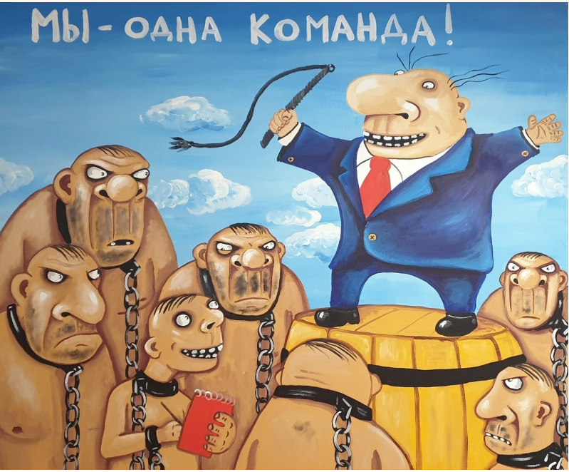 A little about the personnel shortage. We are one family. The topic is rowing in the same boat - Picture with text, Humor, Work, Bosses, Deficit, Expectation and reality, Sad humor, Vasya Lozhkin, Repeat