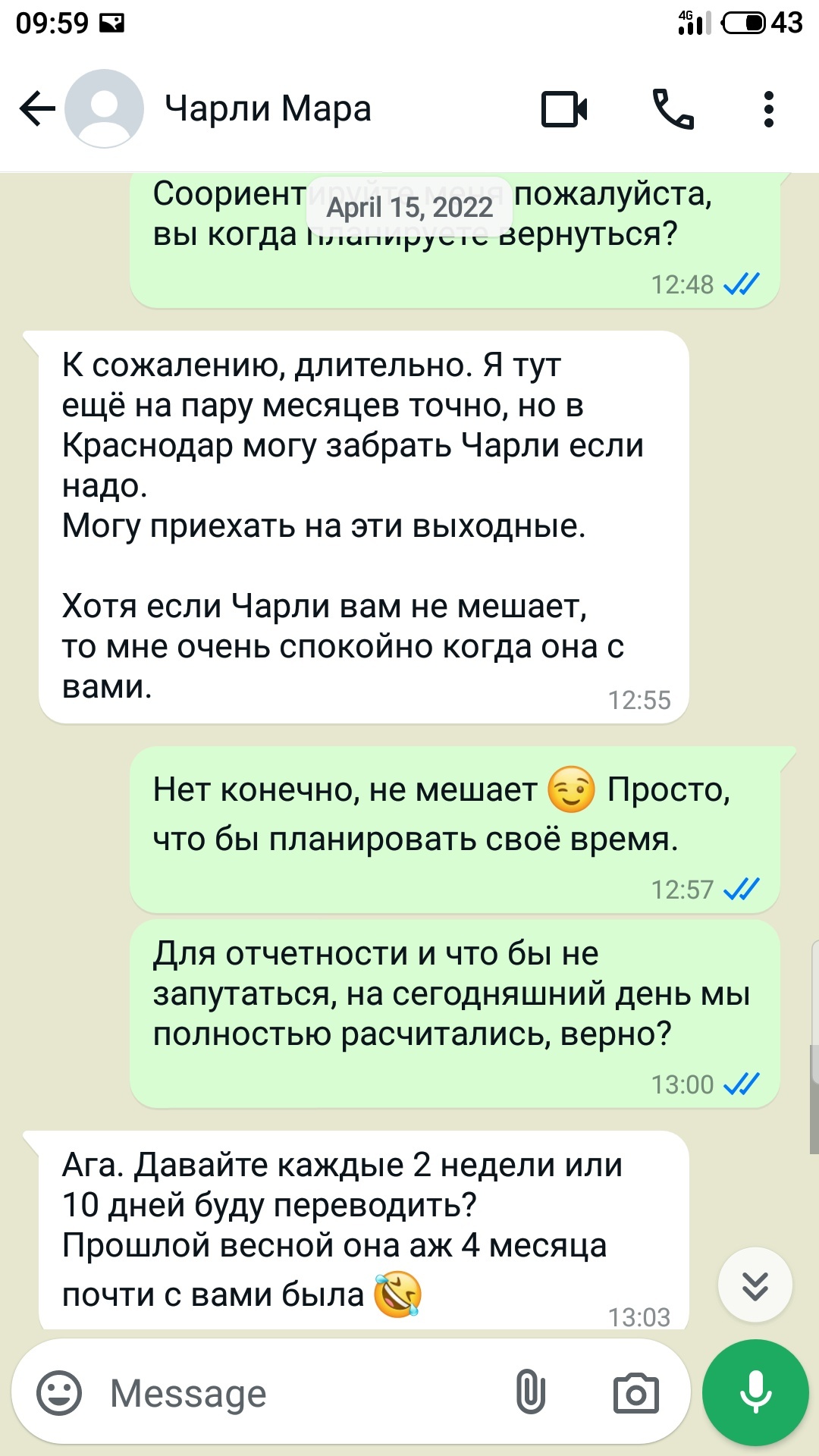 Бросили собаку на передержке, воспользовавшись моим доверием - Моё, Негатив, Без рейтинга, Ложь, Справедливость, Собака, Передержка, Обман, Помощь животным, Длиннопост, Истории из жизни