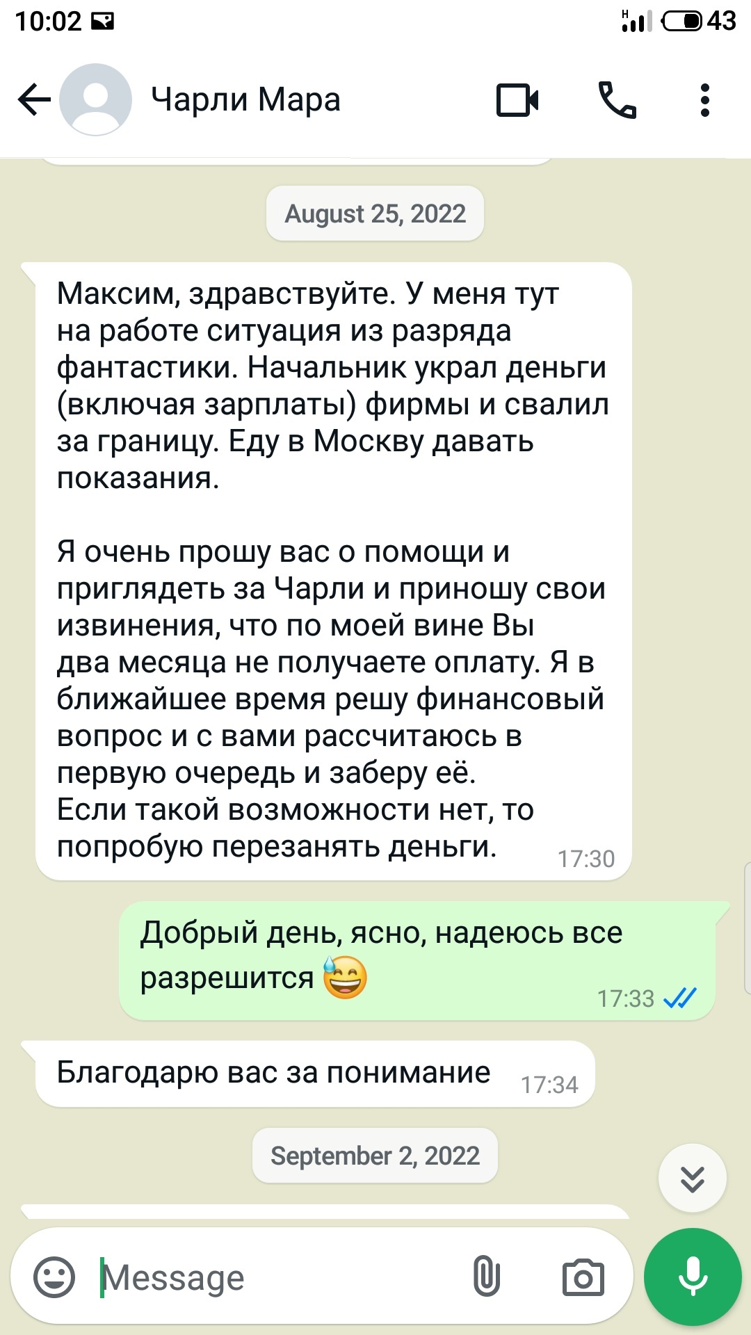 Бросили собаку на передержке, воспользовавшись моим доверием - Моё, Негатив, Без рейтинга, Ложь, Справедливость, Собака, Передержка, Обман, Помощь животным, Длиннопост, Истории из жизни