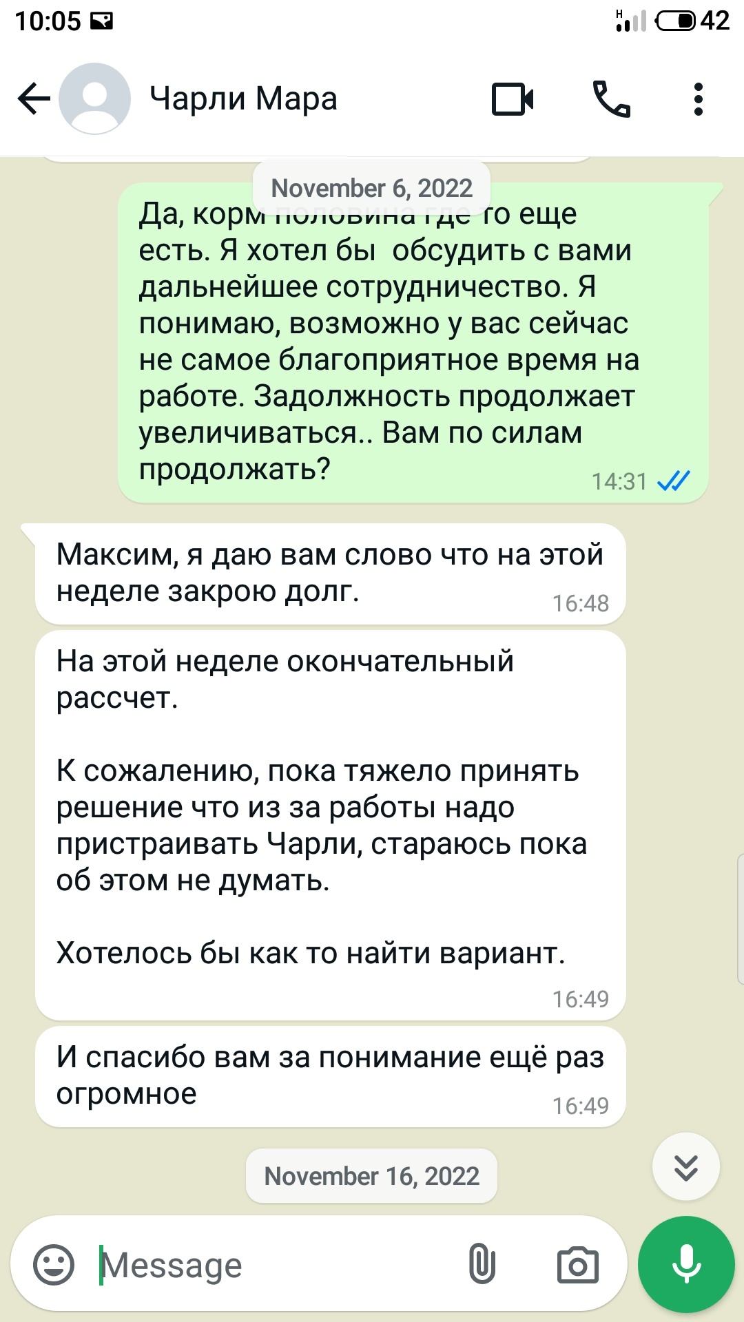 Бросили собаку на передержке, воспользовавшись моим доверием - Моё, Негатив, Без рейтинга, Ложь, Справедливость, Собака, Передержка, Обман, Помощь животным, Длиннопост, Истории из жизни