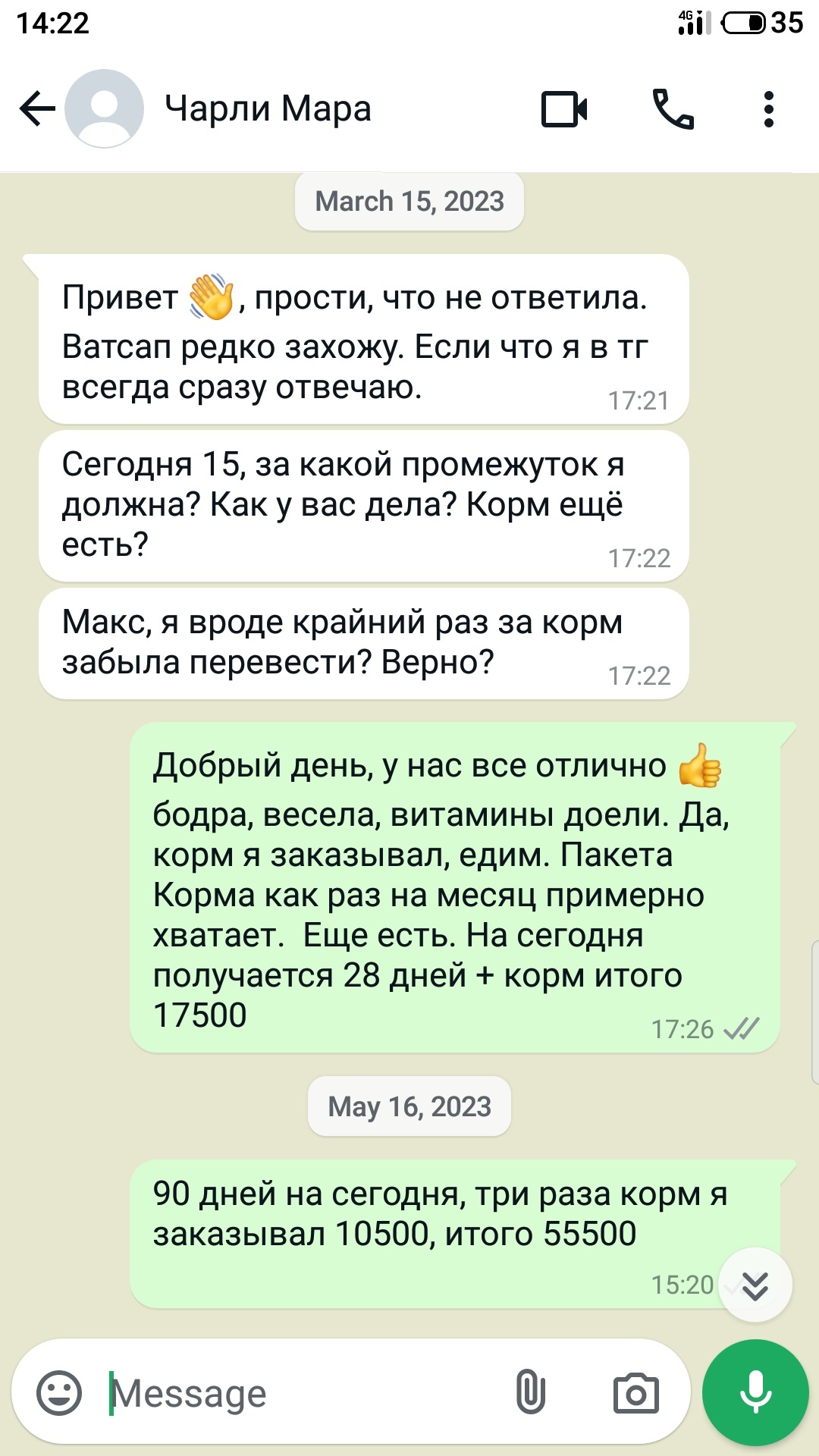 Бросили собаку на передержке, воспользовавшись моим доверием - Моё, Негатив, Без рейтинга, Ложь, Справедливость, Собака, Передержка, Обман, Помощь животным, Длиннопост, Истории из жизни