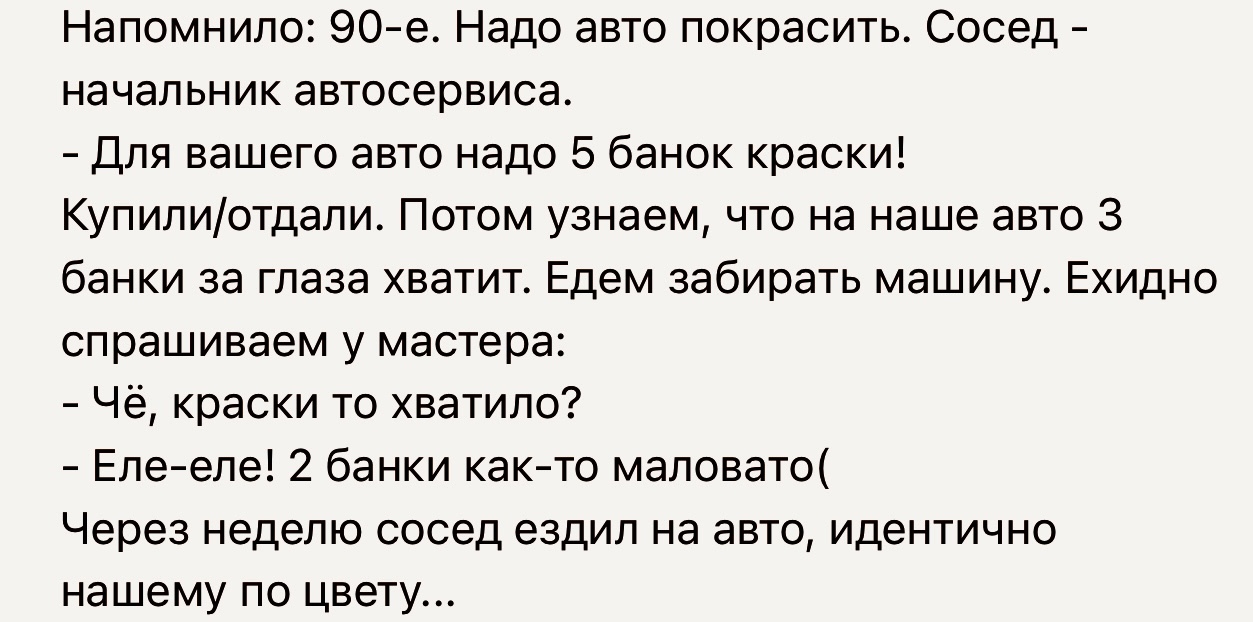 Терзают подозрения - Скриншот, Комментарии