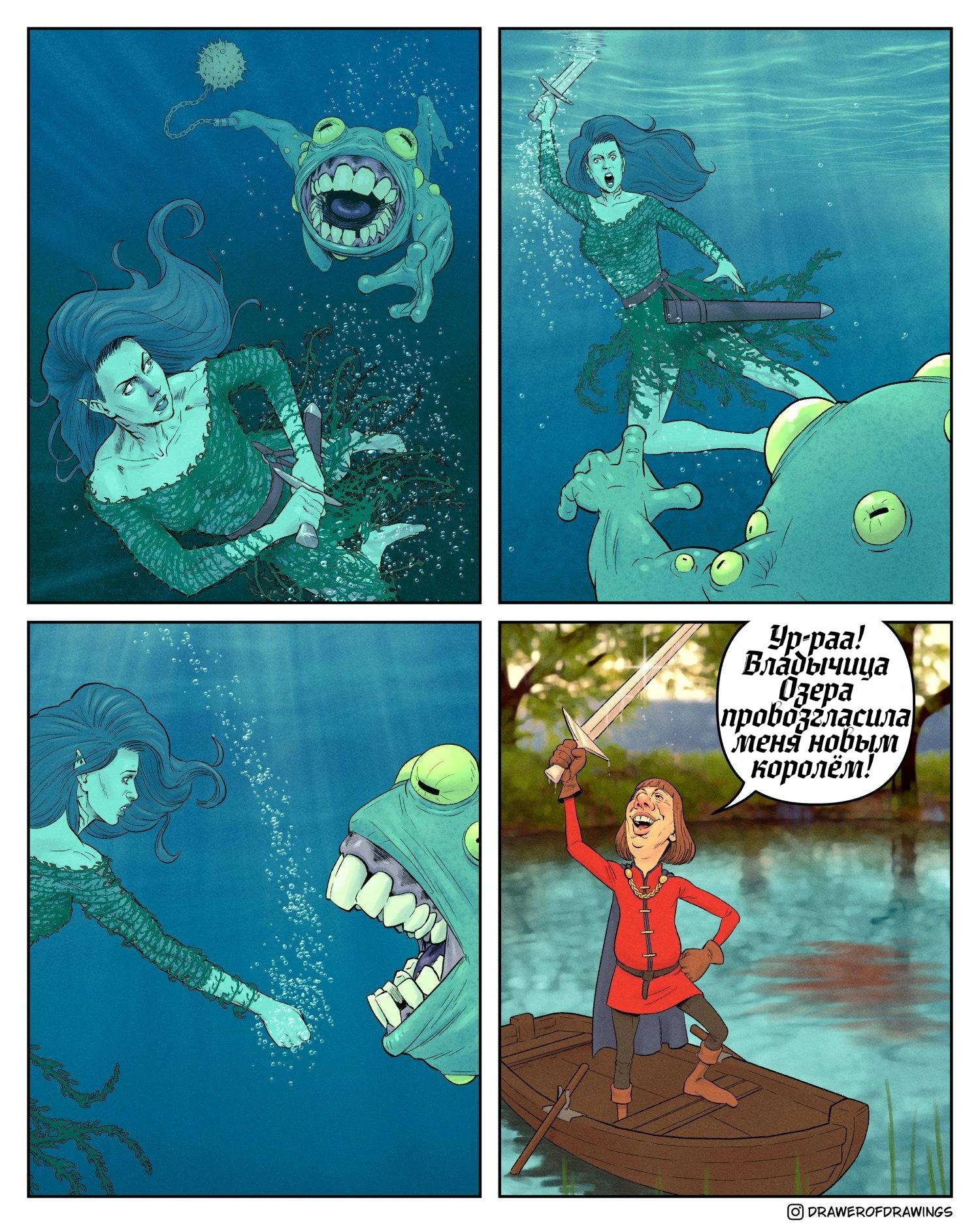 Lady of the Lake - My, Translated by myself, Comics, Humor, Lady of the Lake, King Arthur, Drawerofdrawings