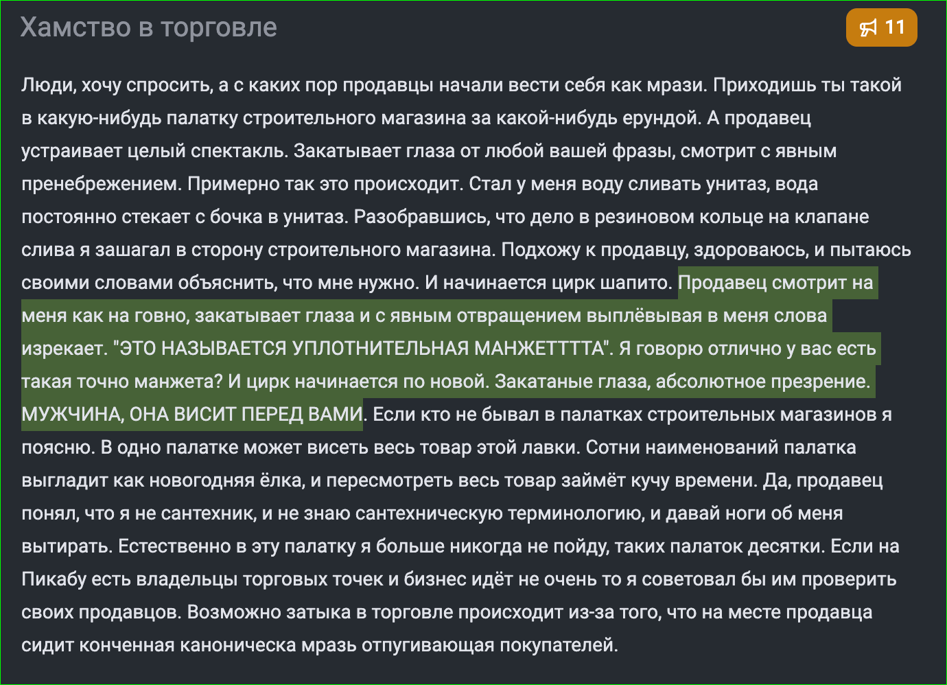 Топ 10 самых «убойных» заговоров на удачу в бизнесе | Скорозвон