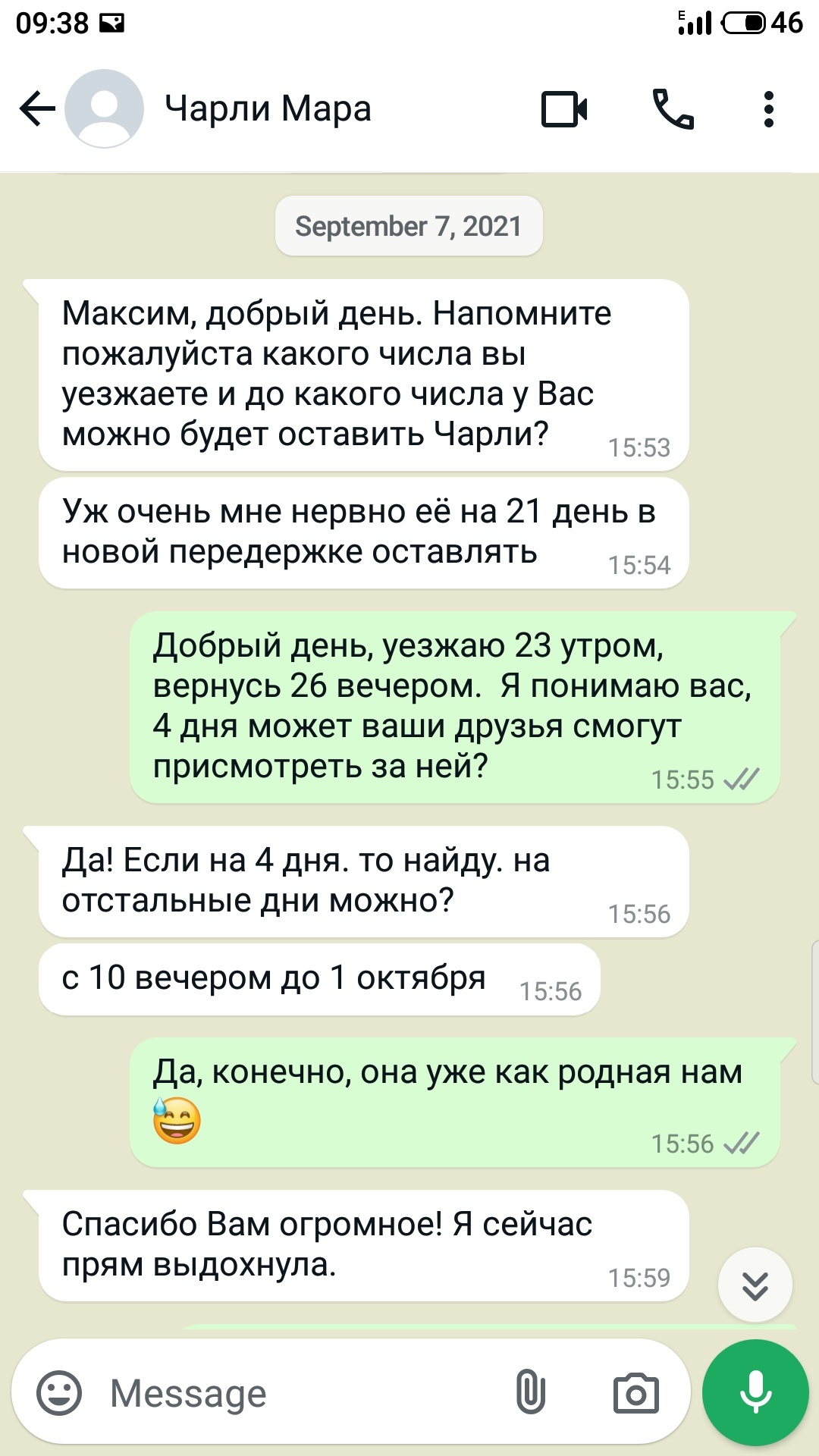 Бросили собаку на передержке, воспользовавшись моим доверием - Моё, Негатив, Без рейтинга, Ложь, Справедливость, Собака, Передержка, Обман, Помощь животным, Длиннопост, Истории из жизни