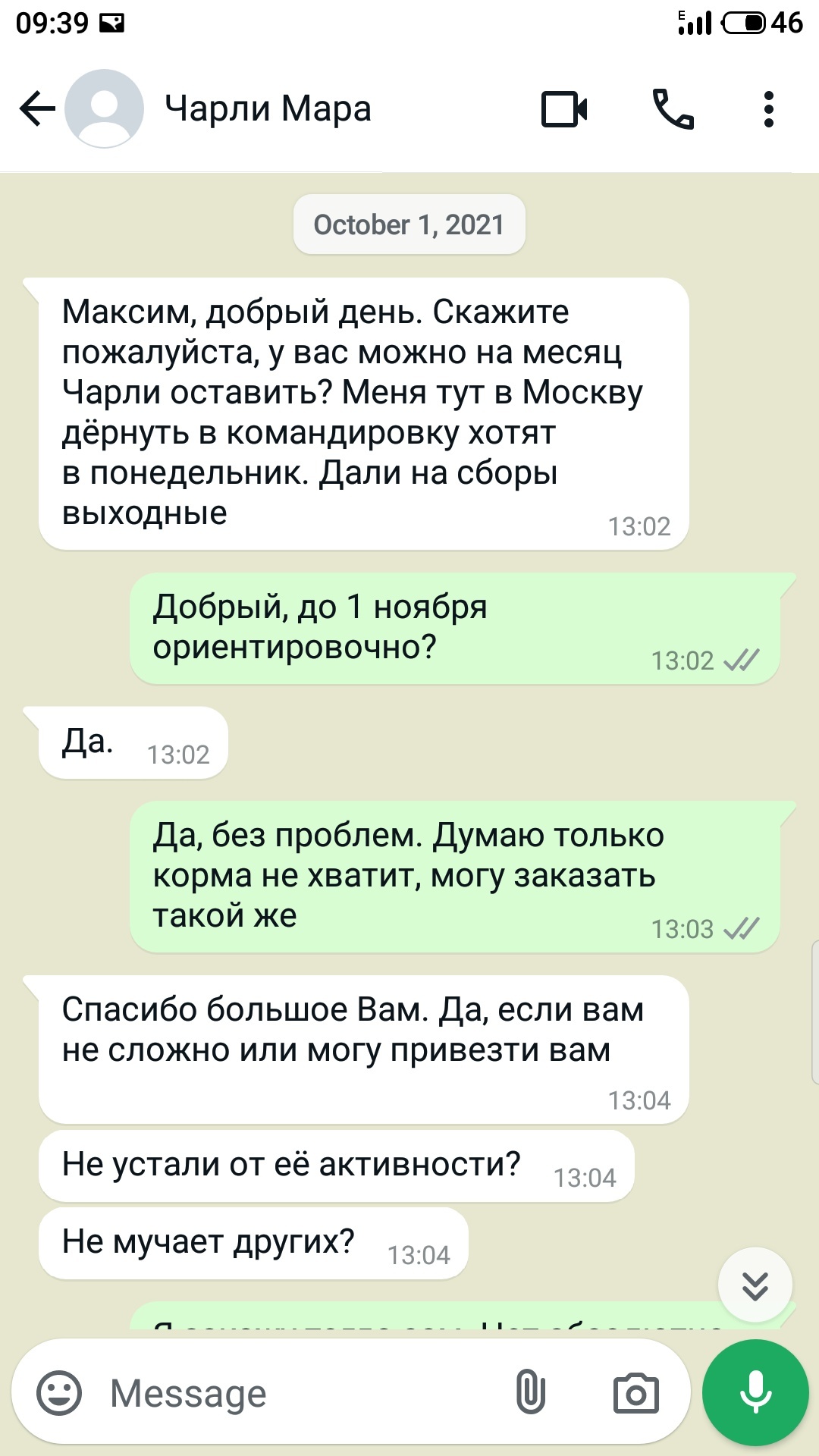 Бросили собаку на передержке, воспользовавшись моим доверием - Моё, Негатив, Без рейтинга, Ложь, Справедливость, Собака, Передержка, Обман, Помощь животным, Длиннопост, Истории из жизни