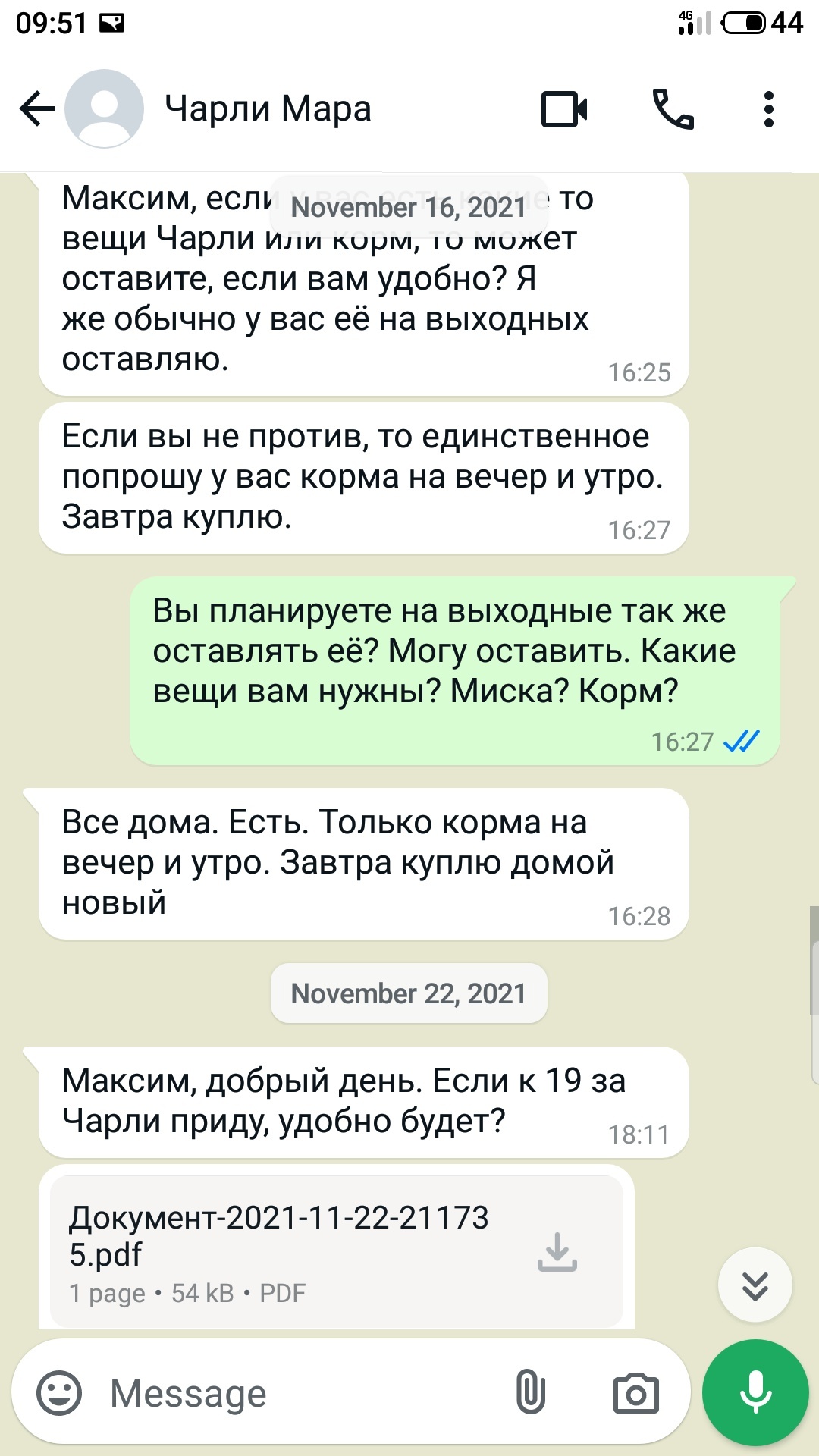 Бросили собаку на передержке, воспользовавшись моим доверием - Моё, Негатив, Без рейтинга, Ложь, Справедливость, Собака, Передержка, Обман, Помощь животным, Длиннопост, Истории из жизни