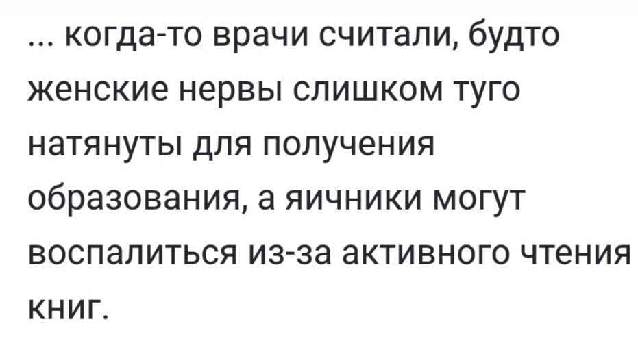 Диковинная анатомия женщин - Юмор, Ирония, Скриншот, Женщины, Средневековая медицина