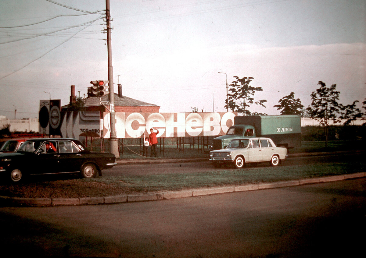 Walking around Moscow in 1977 - Moscow, Old photo, 1977, Film, the USSR, Yandex Zen, Yandex Zen (link), Longpost