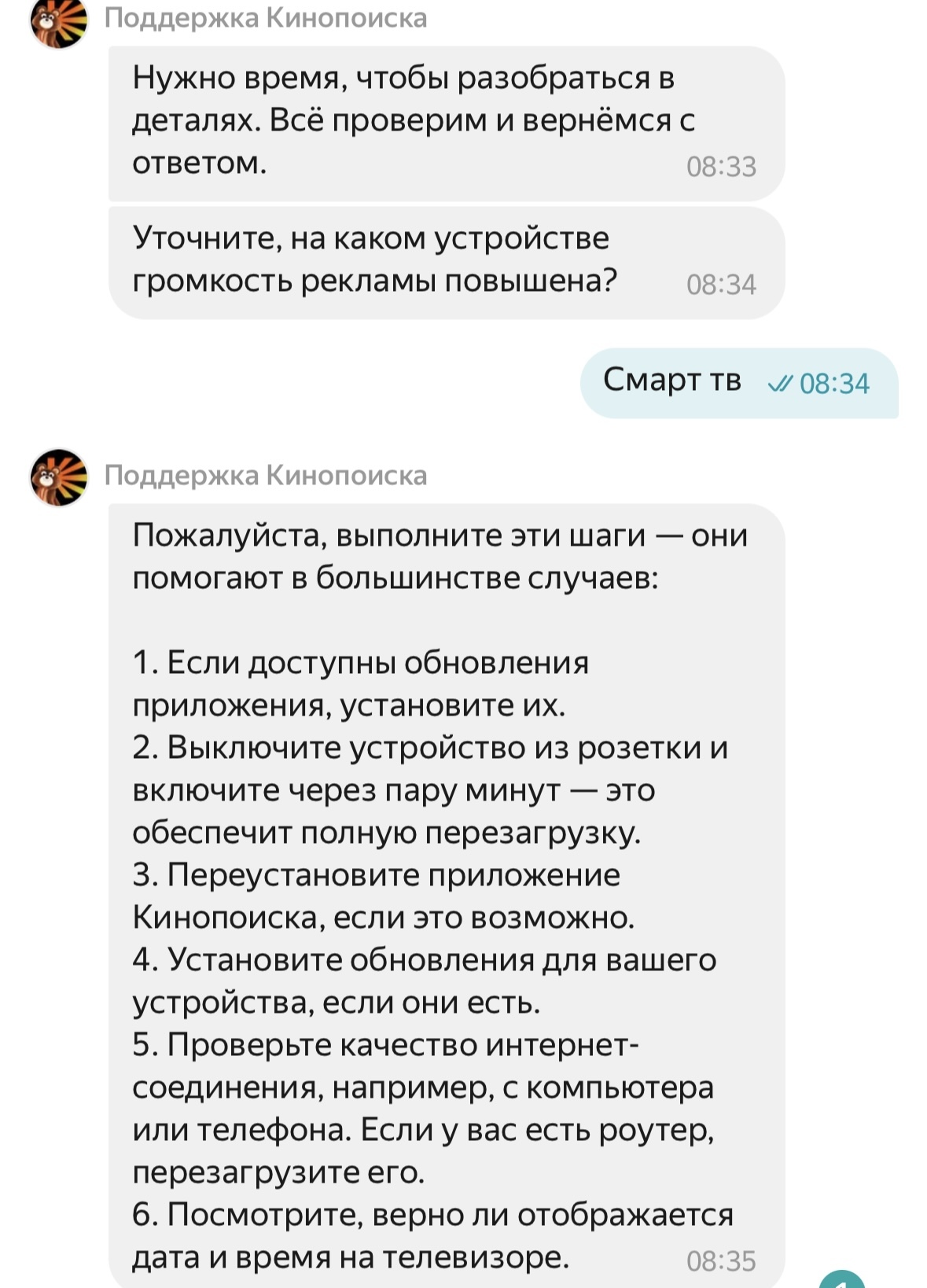 Annoying advertising on Kinopoisk - My, Advertising, Loudly, Yandex., Support service, Longpost